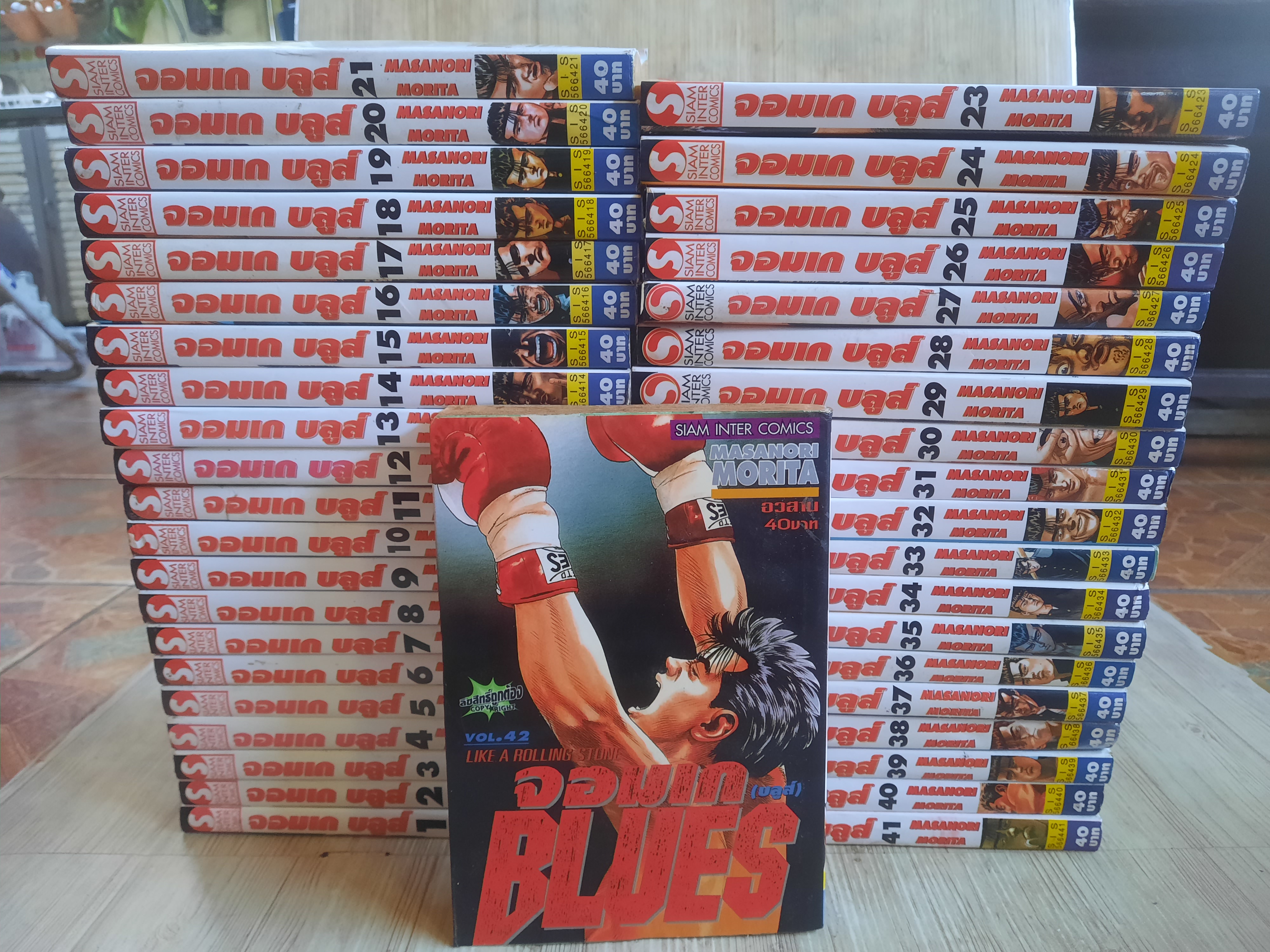 จอมเกบลูส์ ชด เล่ม 1-42 ขาดเล่ม 22 (42 เล่มจบ) สภาพสะสม***สินค้าหมด**