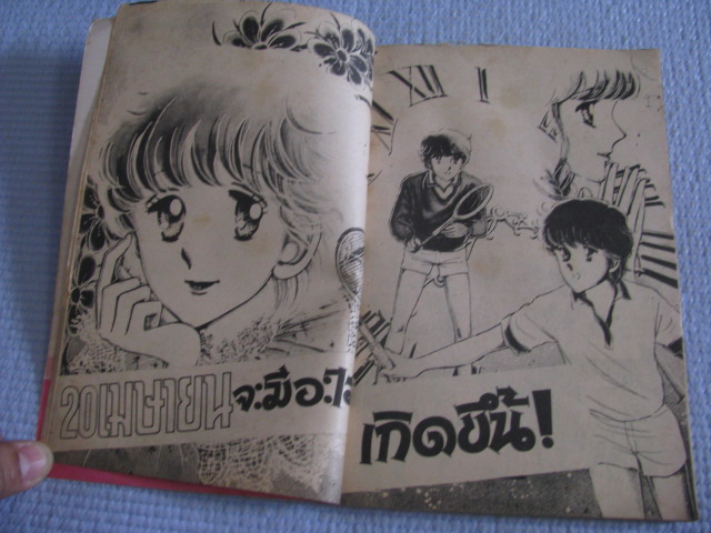 เมื่อดาราทําคะแนน ABO ! เล่ม 1 ซาคาอิ คิโยะ เขียน (ชุดนี้มี 2 เล่มจบ)
