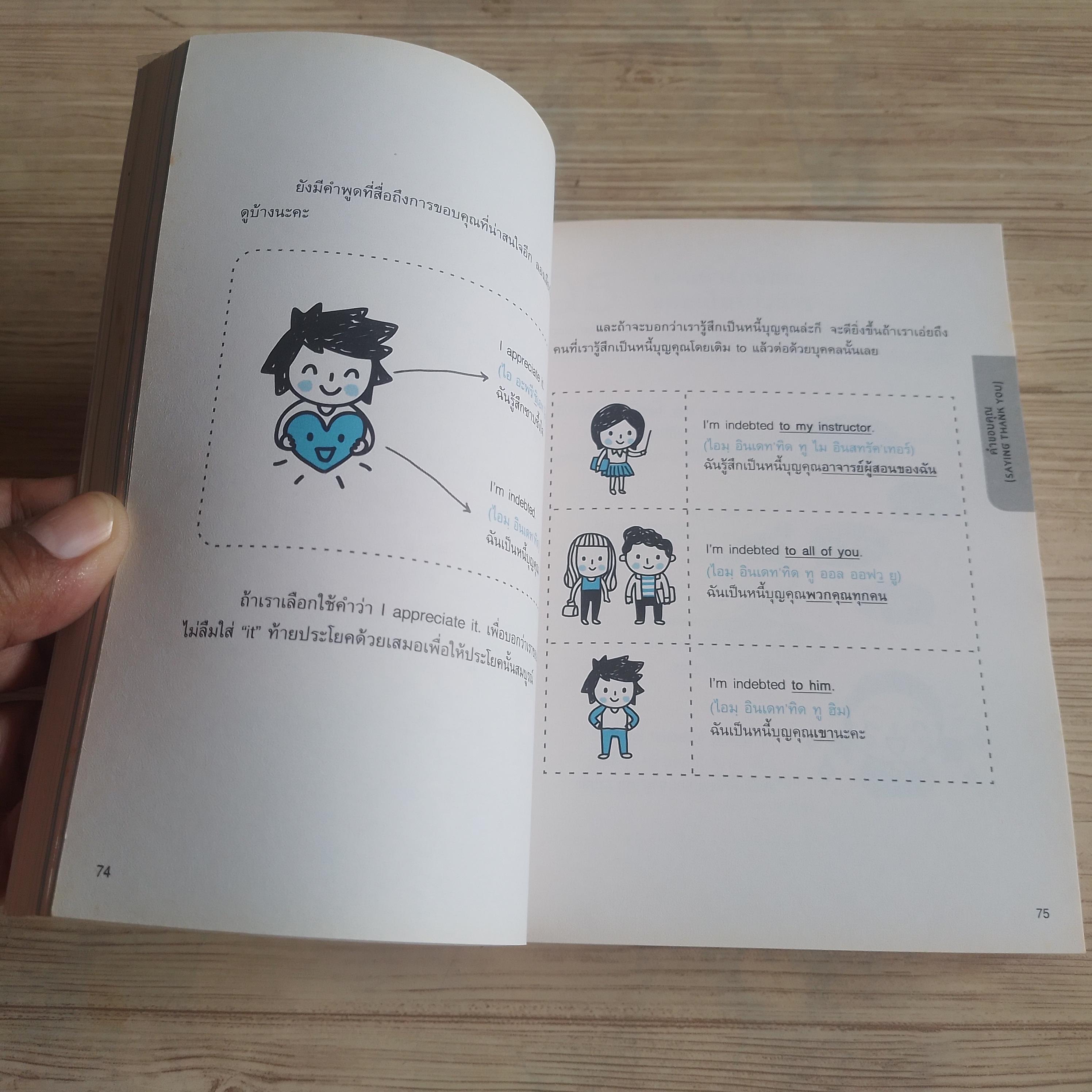 Quick English ภาษาอังกฤษพูดเลย !โดย พิศมร อภิชาตะพงศ์