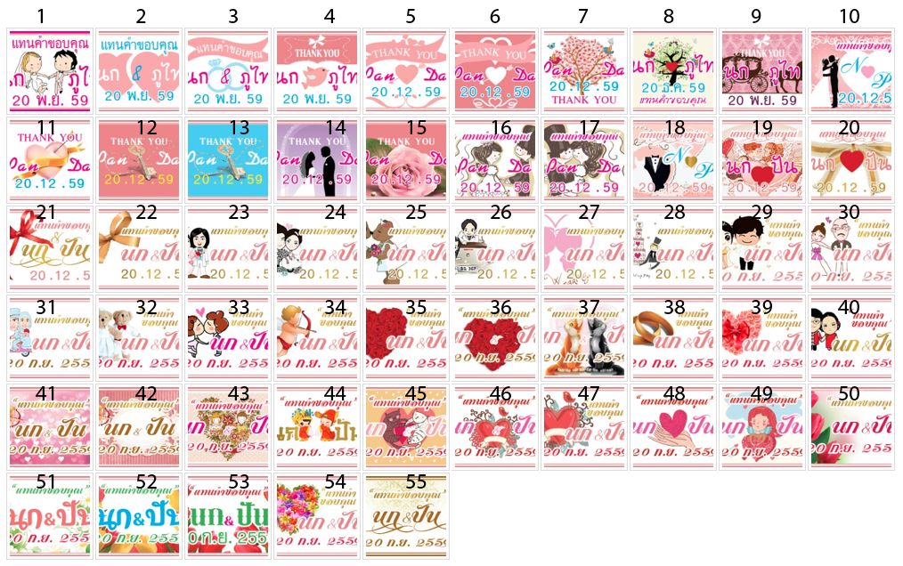 สติ๊กเกอร์ติดแต่งงาน2x3cm=225/ใบ