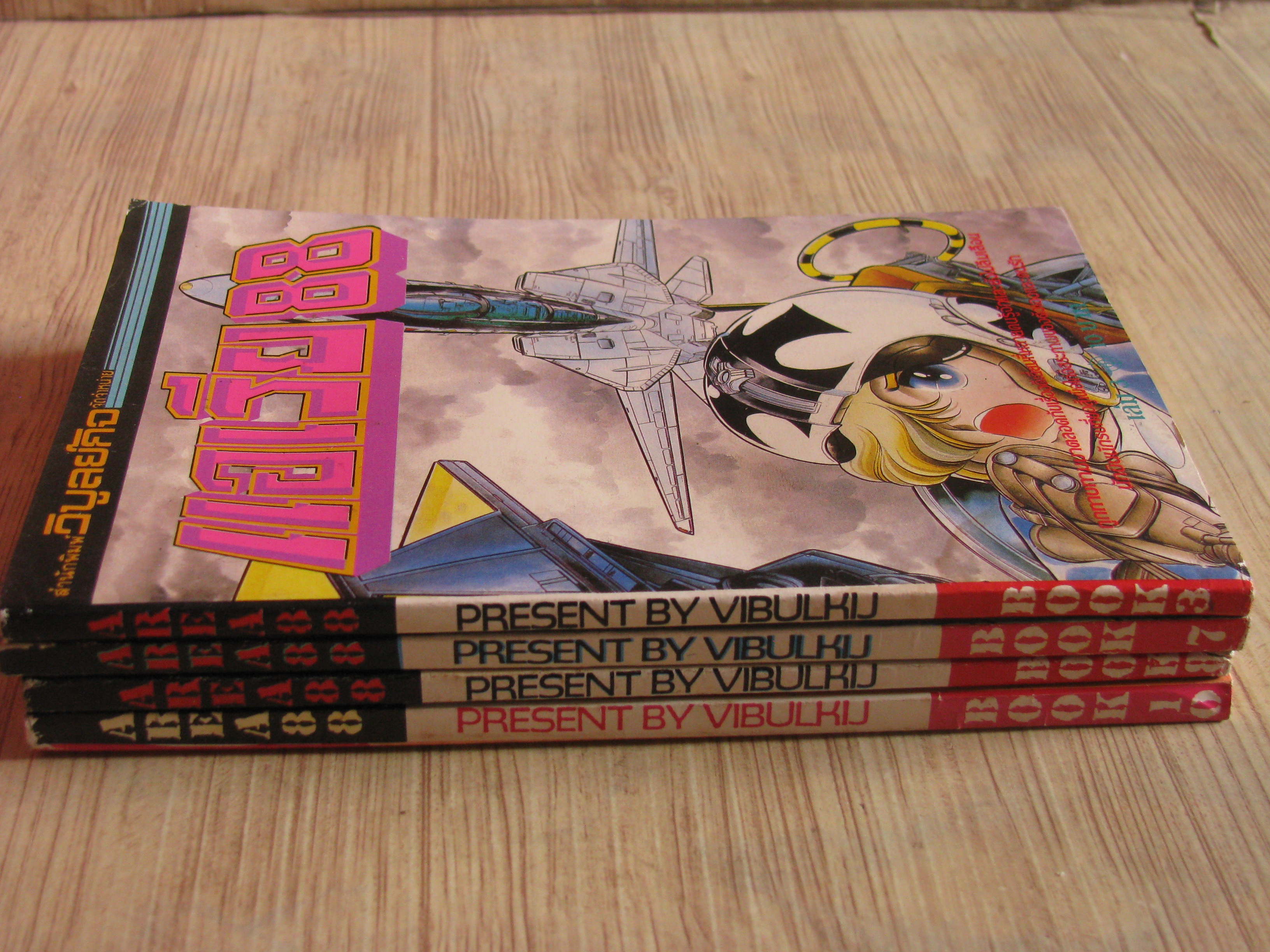 แอเรีย 88 ชุด เล่ม 3,7,8,10