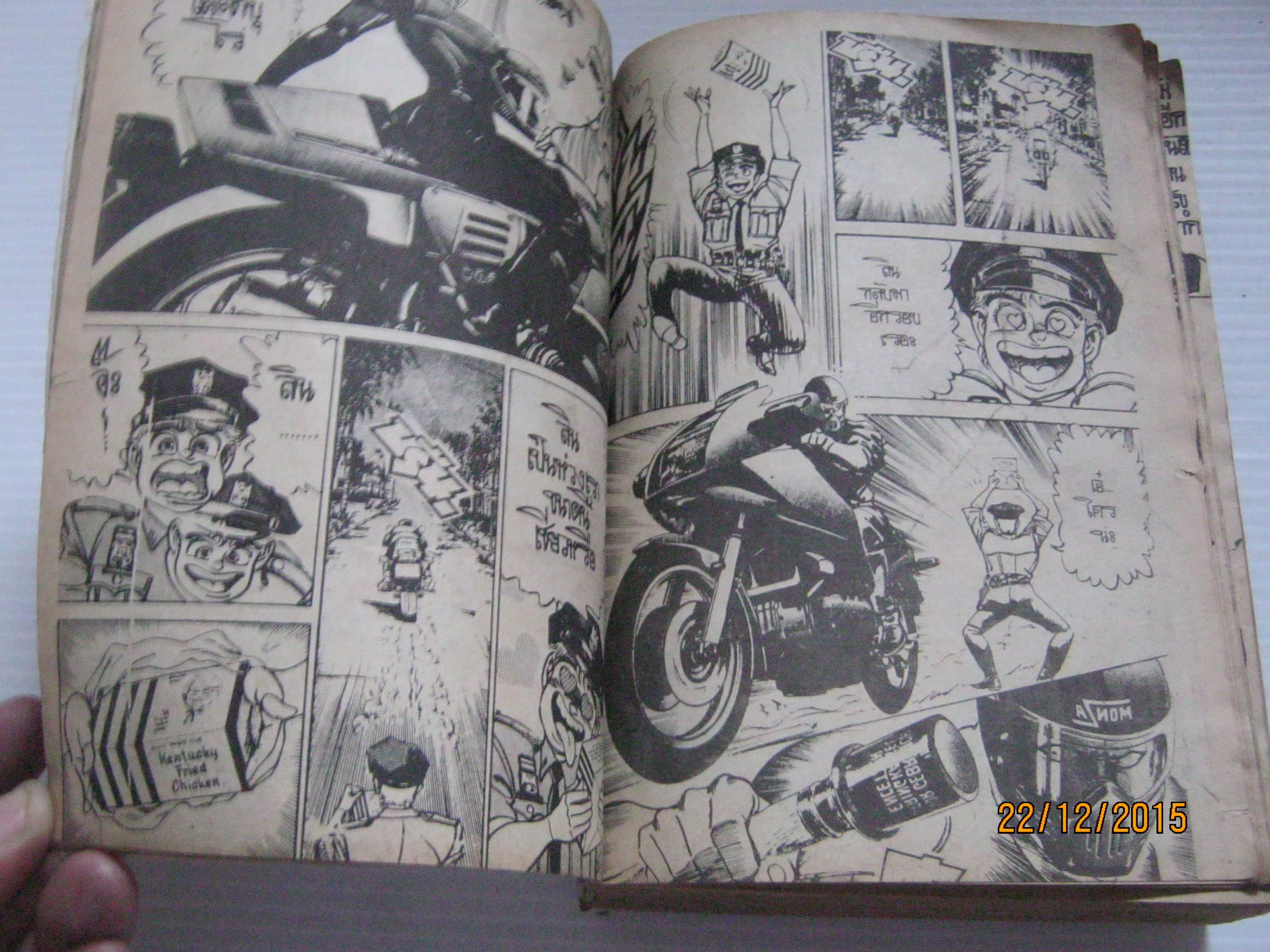 มือปราบปืนโหด เล่ม 3 ( 5 เล่มจบ )