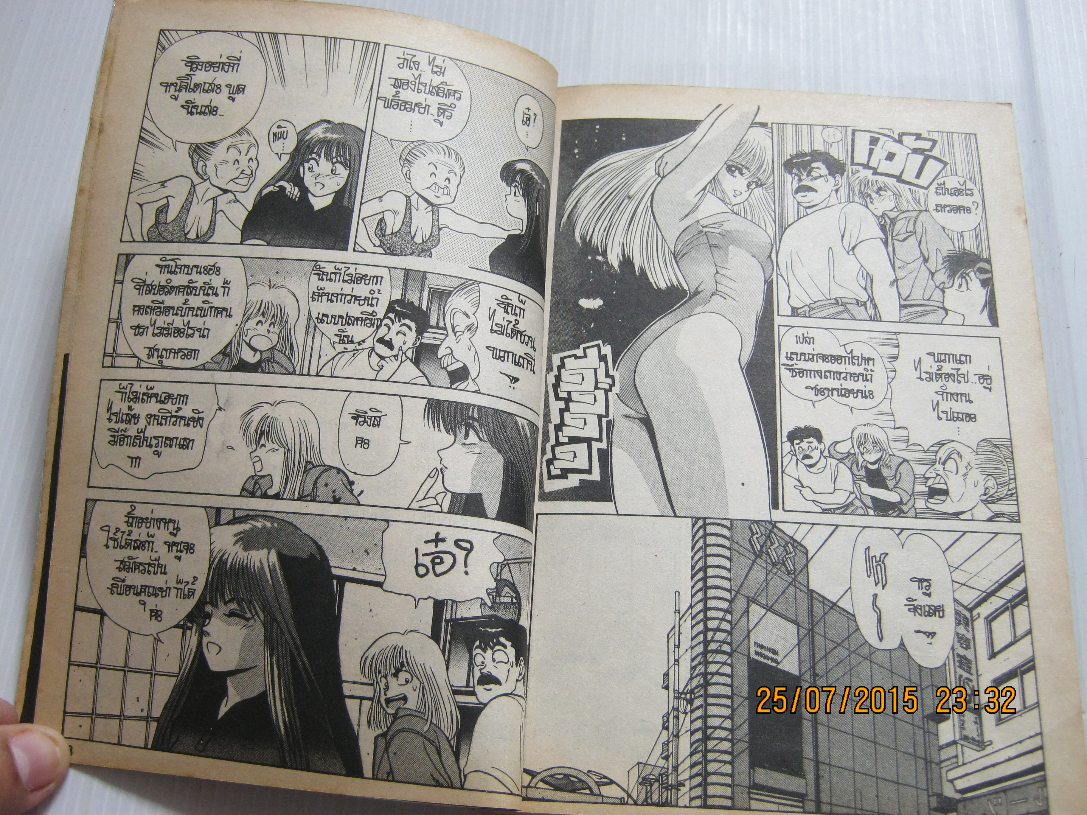SESAMA STREET เซซามิ สตรีท เล่ม 3 เล่มจบ Matsumoto Izumi