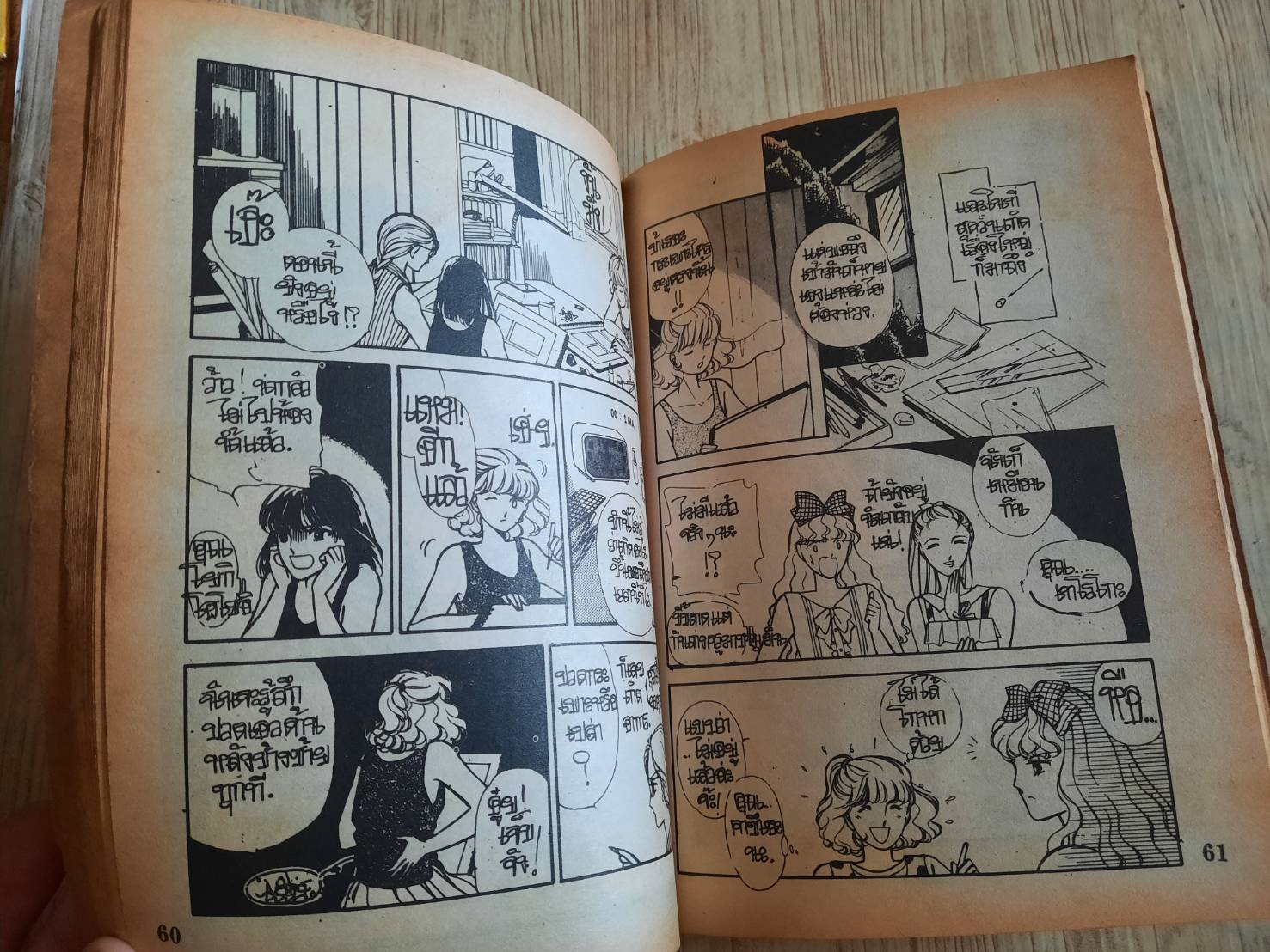 เงาขาวที่มุมห้อง จบในฉบับ