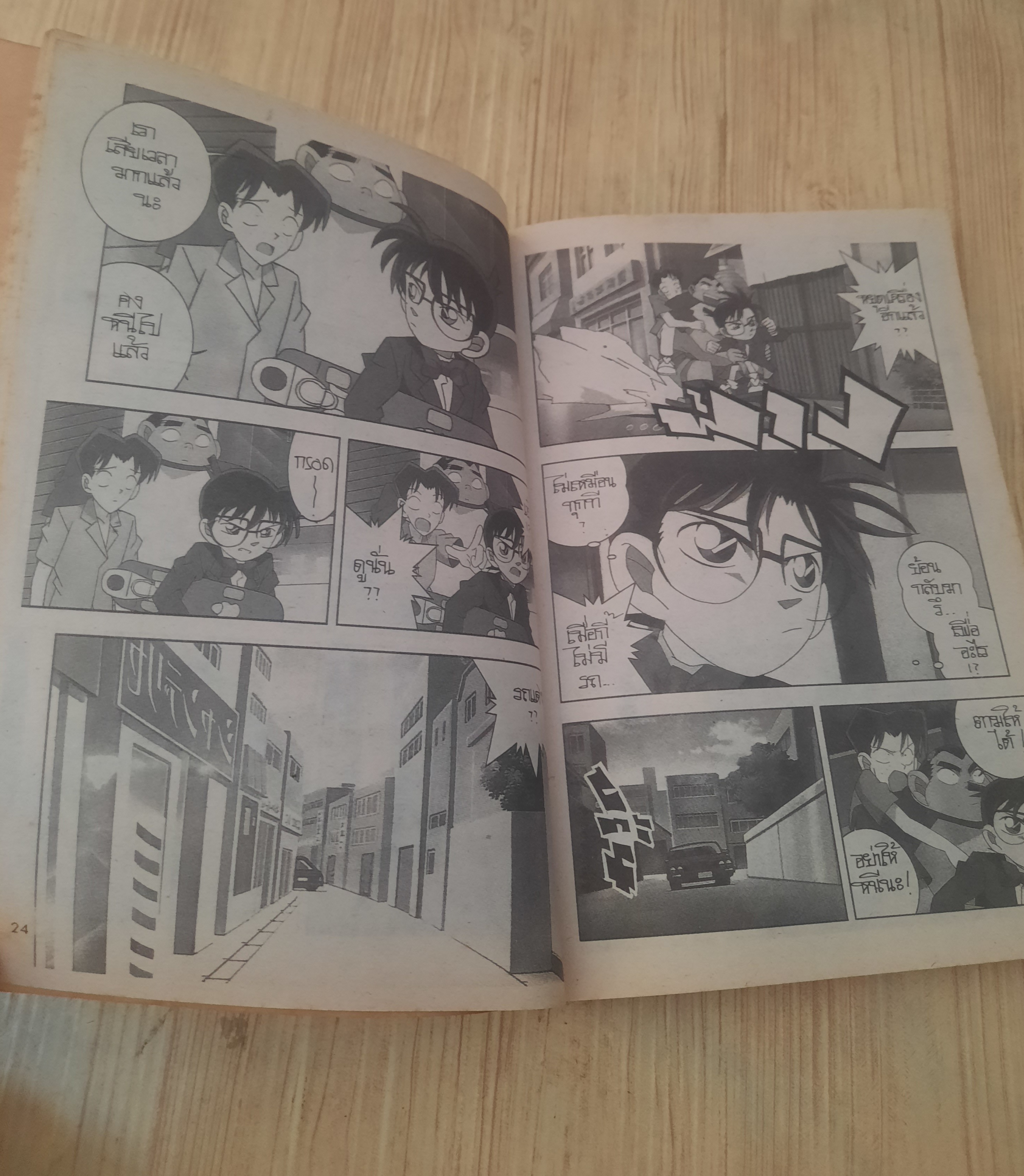 โคนัน ภาคพิเศษ ตอนคดีตามรอยนักสืบ เล่มเดียวจบ