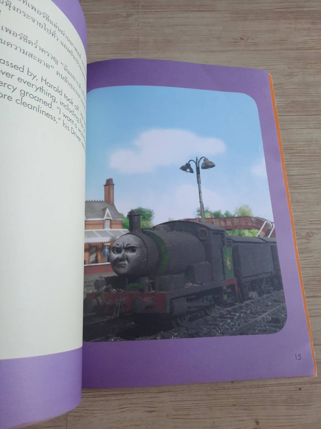 นิทานชุด โทมัสยอดหัวรถจักร เพอร์ซีย์เคลือบช็อกโกแลต***สินค้าหมด***