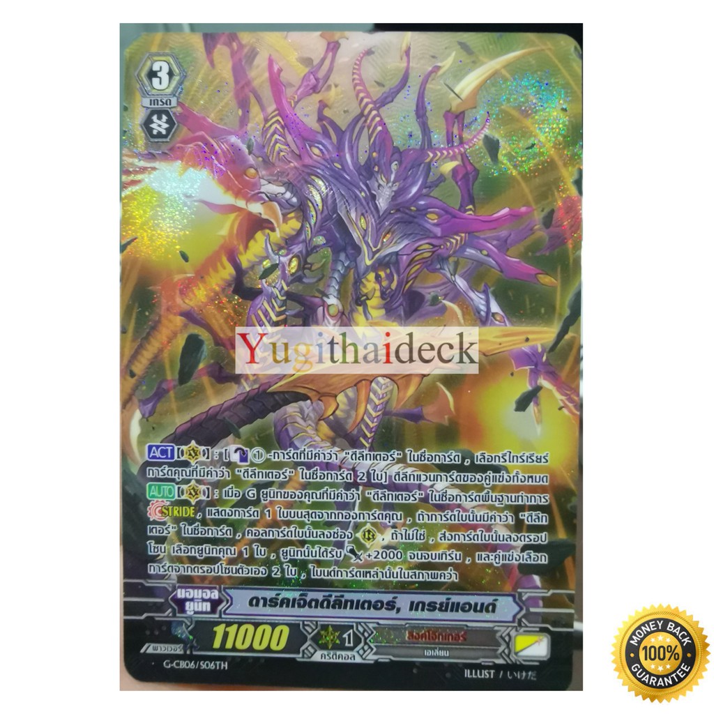 SP PACK แวนการ์ด GZ ชุด 8 ใบ /แยกใบ ฟอยนูน