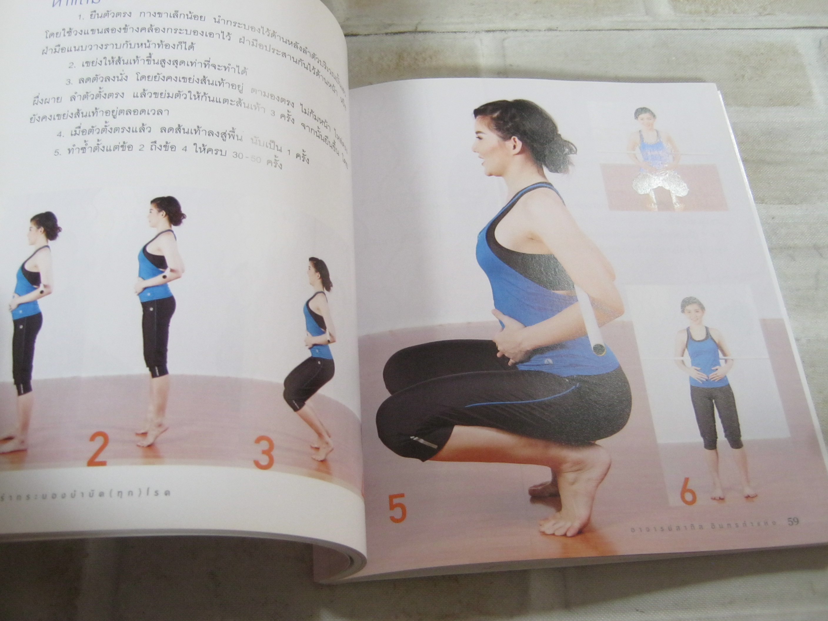 รำกระบองบำบัด (ทุก) โรค โดย อาจารย์สาทิส อินทรกำแหง (ฟรี ซีดีประกอบการฝึก)