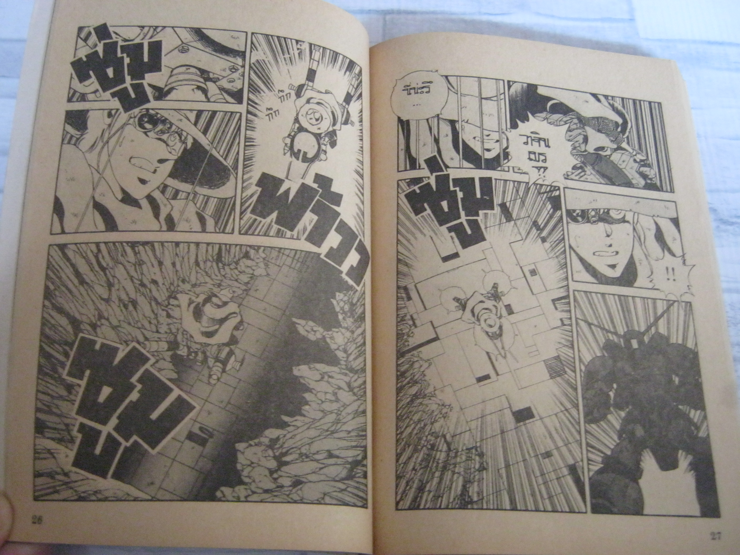 ด่านหน้ามรณะ จบในฉบับ Tagami Yochihisa เขียน