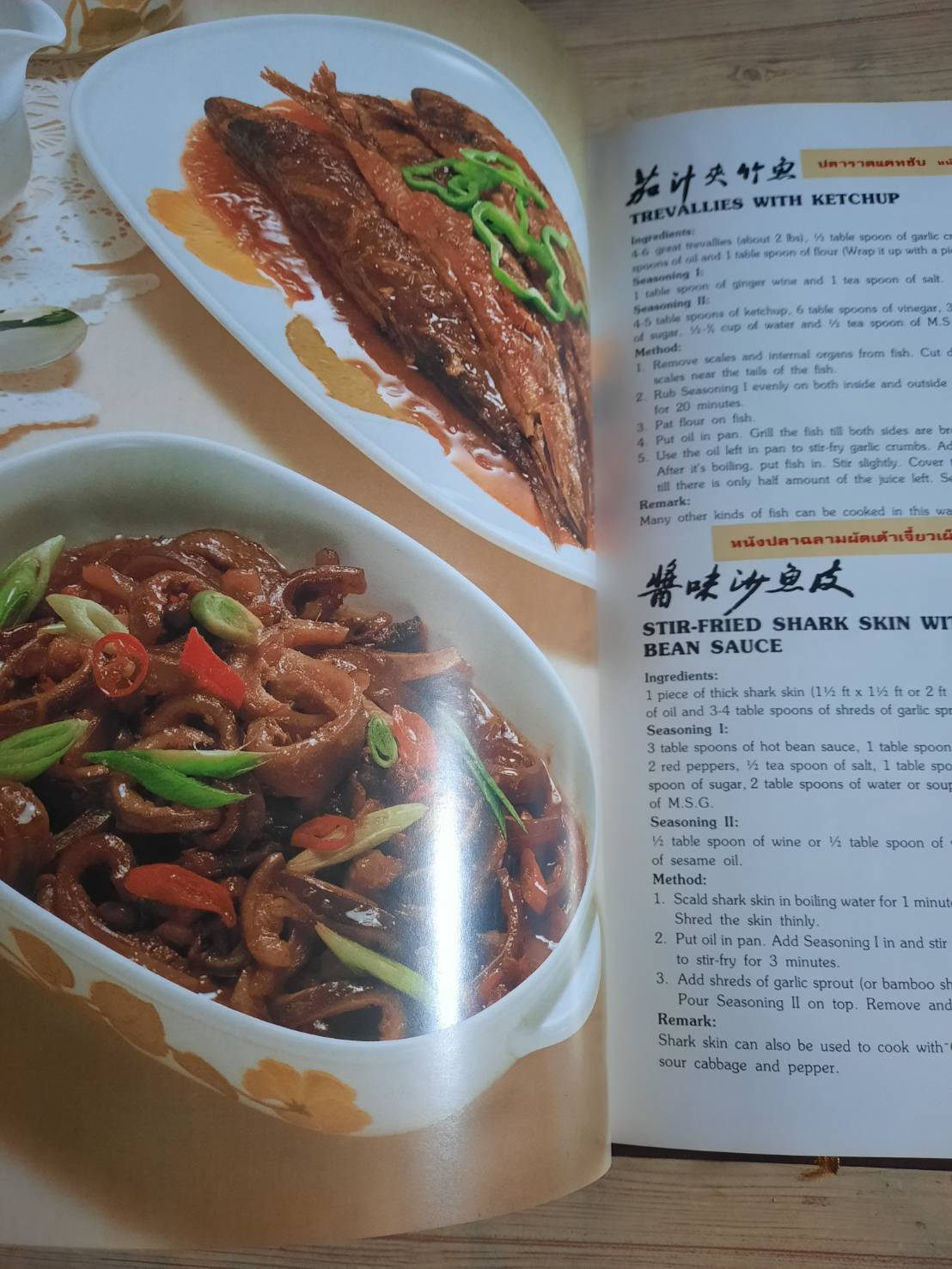 หนังสือชุดอาหารจีนไฮไลท์ อาหารจีน ซีฟู๊ด 2 ภาษา อังกฤษ-ไทย***สินค้าหมด***