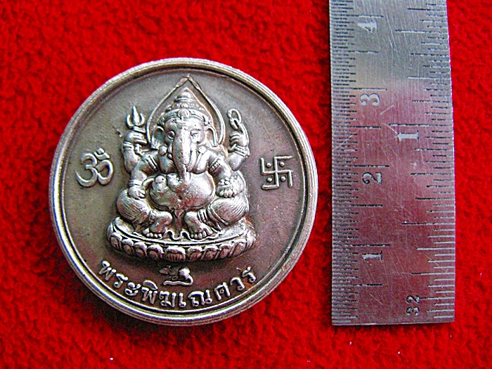 สินค้าหมดค่ะ เหรียญพระพิฆเนศปางรีนาโมจัน คณปติ(ช่วยขจัดหนี้สิน อุปสรรค ทวีทรัพย์)หลังพ่อแก่ค่ะ