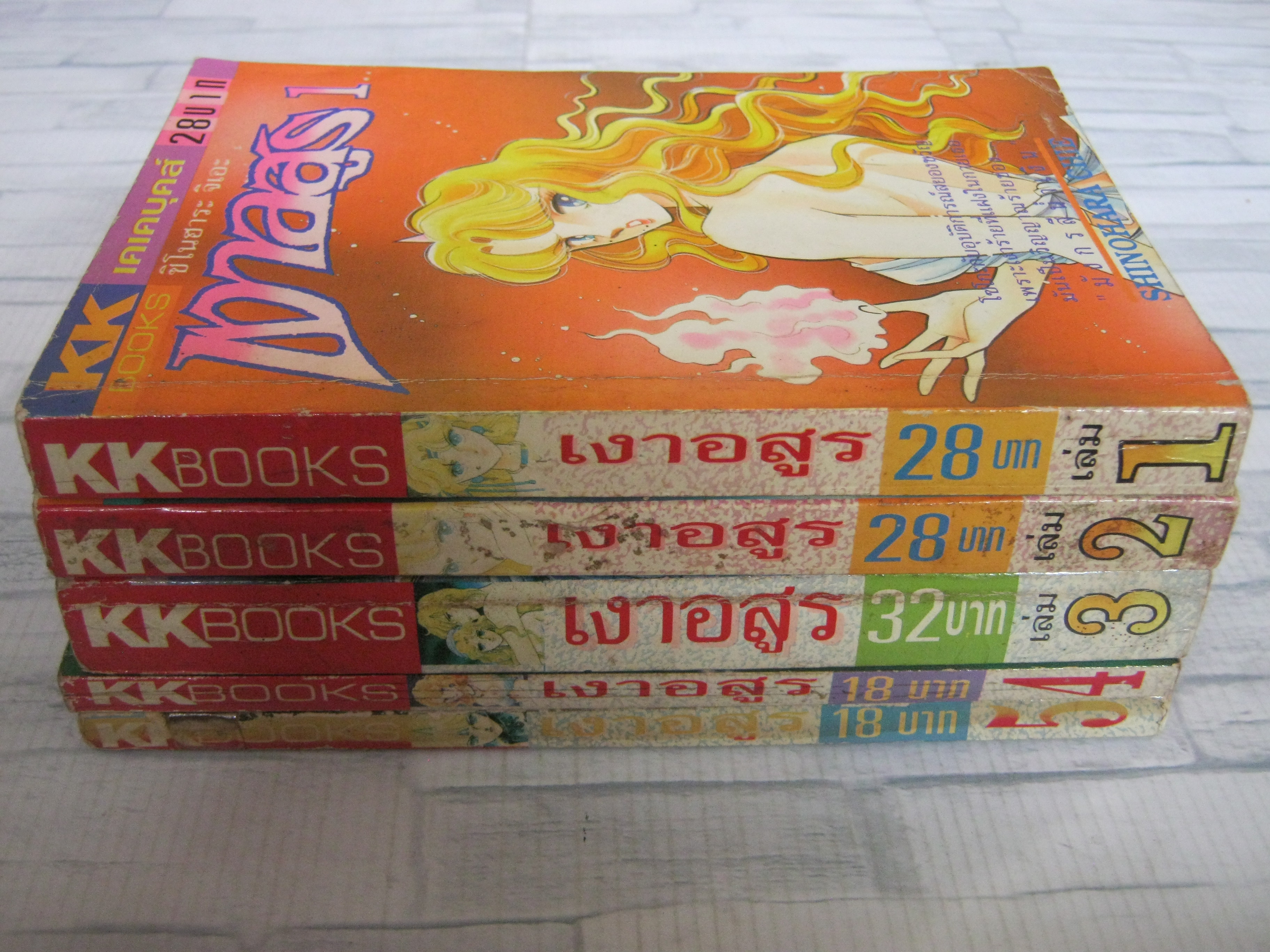 เงาอสูร ชุด เล่ม 1-5 ( ยังไม่จบชุด ) ชิโนฮาระ จิเอะ เขียน