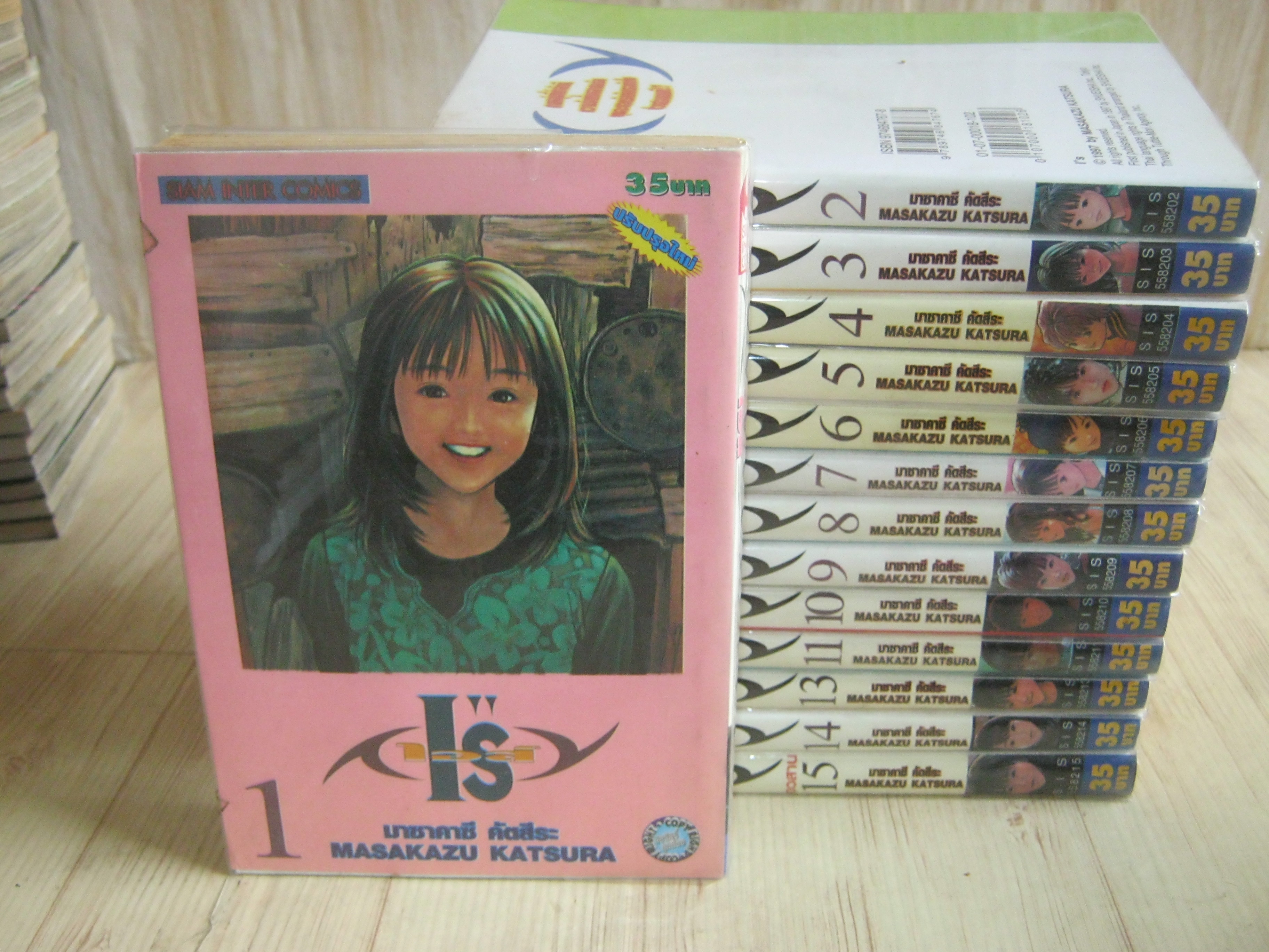 IS ไอส์ ชุด เล่ม 1-15 (ขาดเล่ม 12) 15 เล่มจบ (สภาพสะสม) มาซาคาซึ คัตสึระ เขียน***สืนค้าหมด***