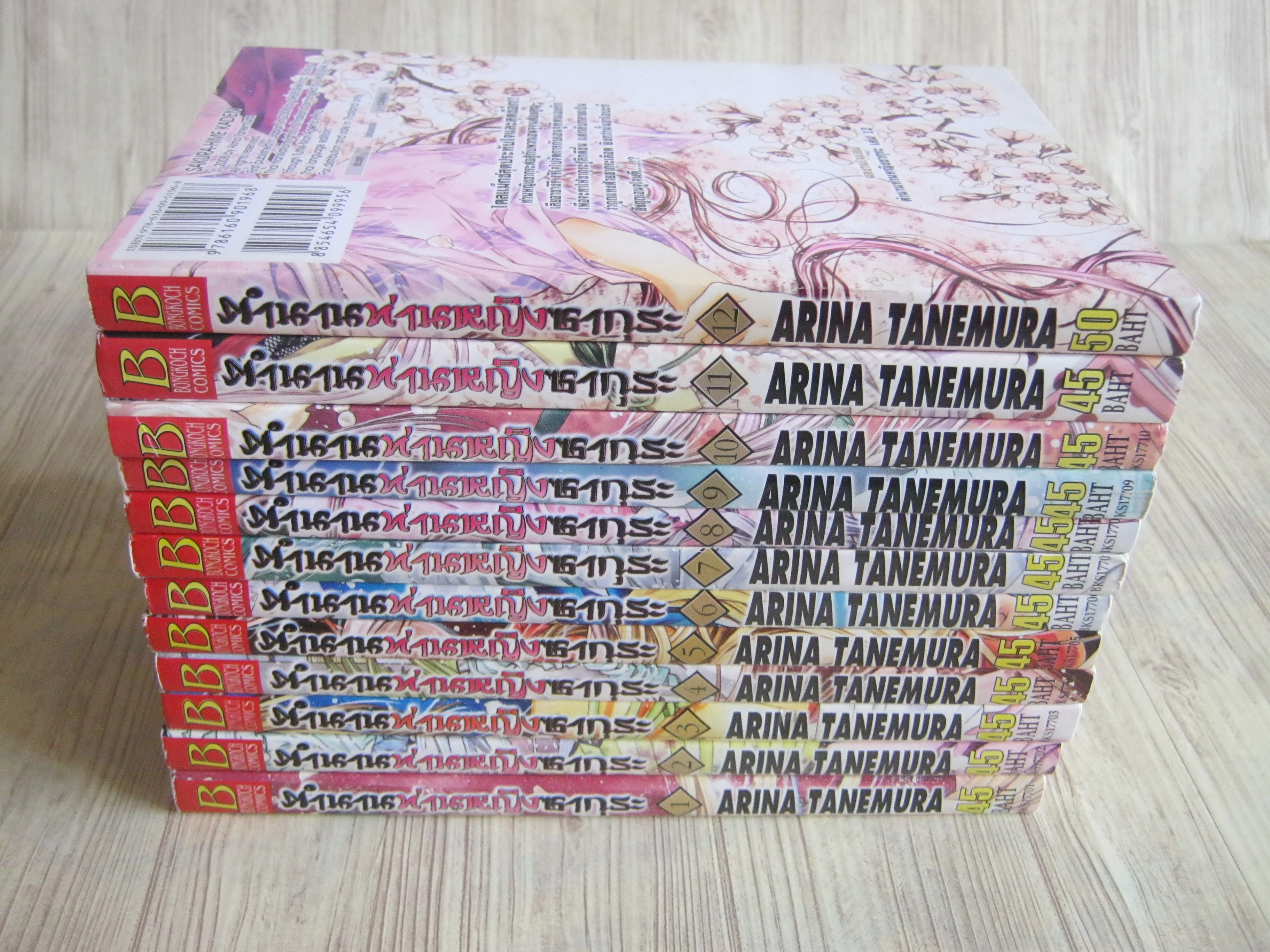 ตํานานท่านหญิงซากุระ ครบชุด 12 เล่มจบ Arina Tanemura เขียน