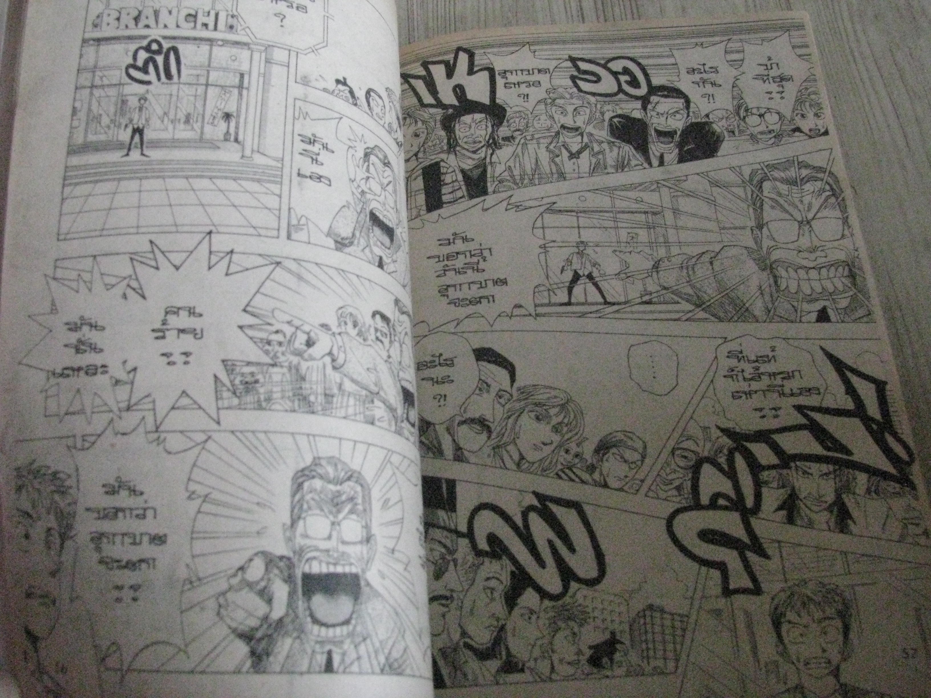 WANTEDI เล่มเดียวจบ