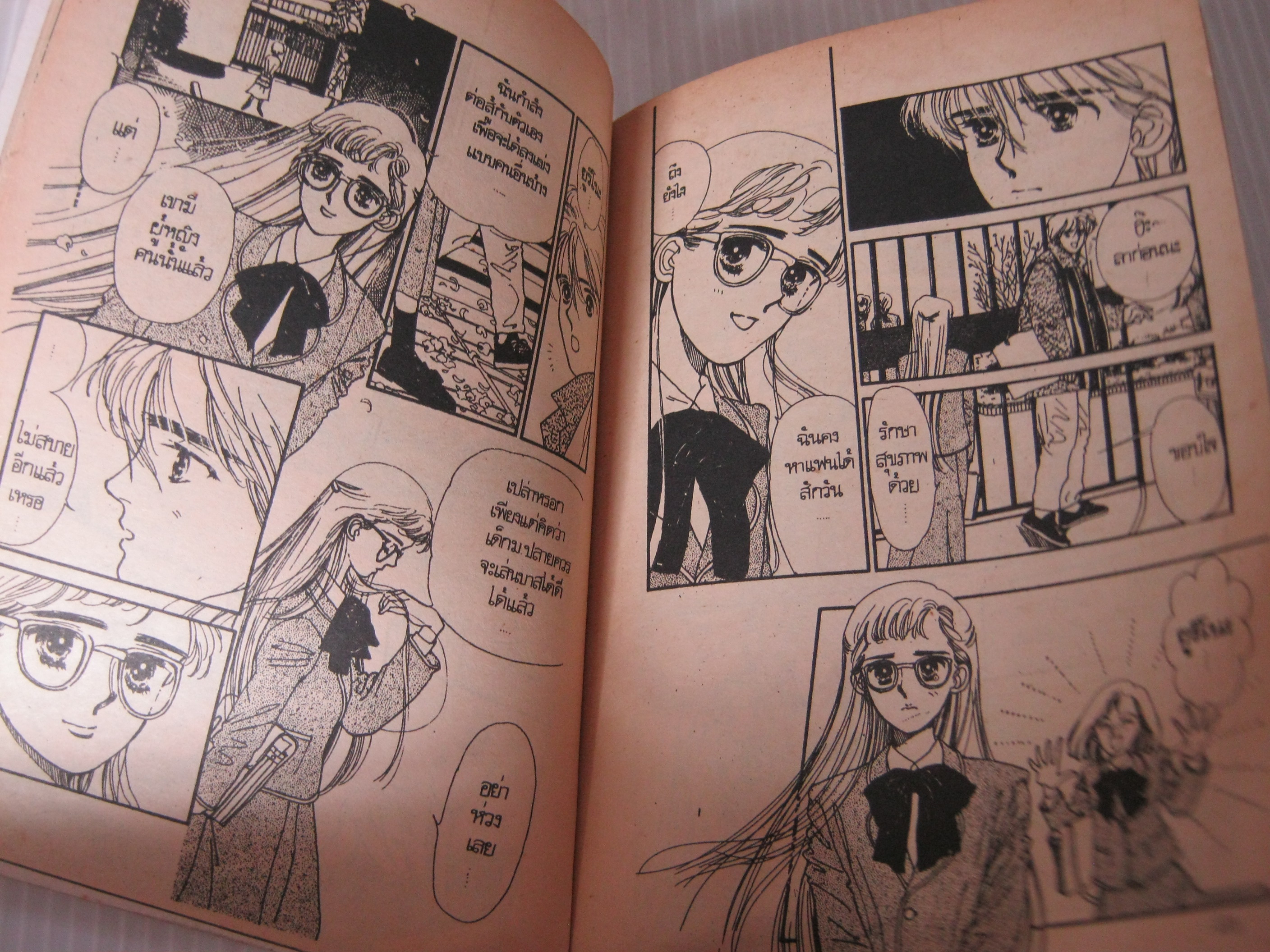 ชู๊ดเข้าประตูใจ เล่มเดียวจบ