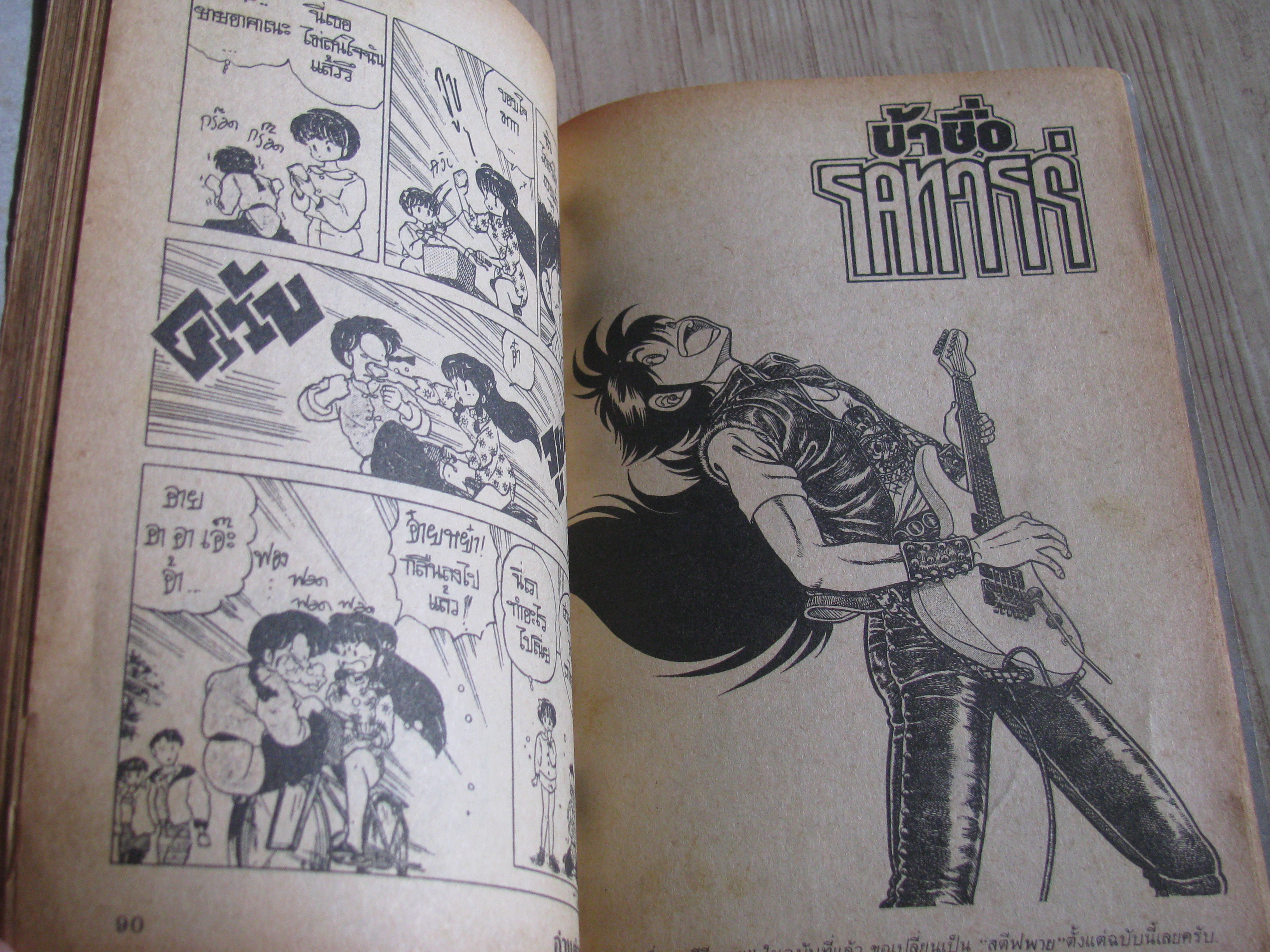 WEEKLY เล่ม 14