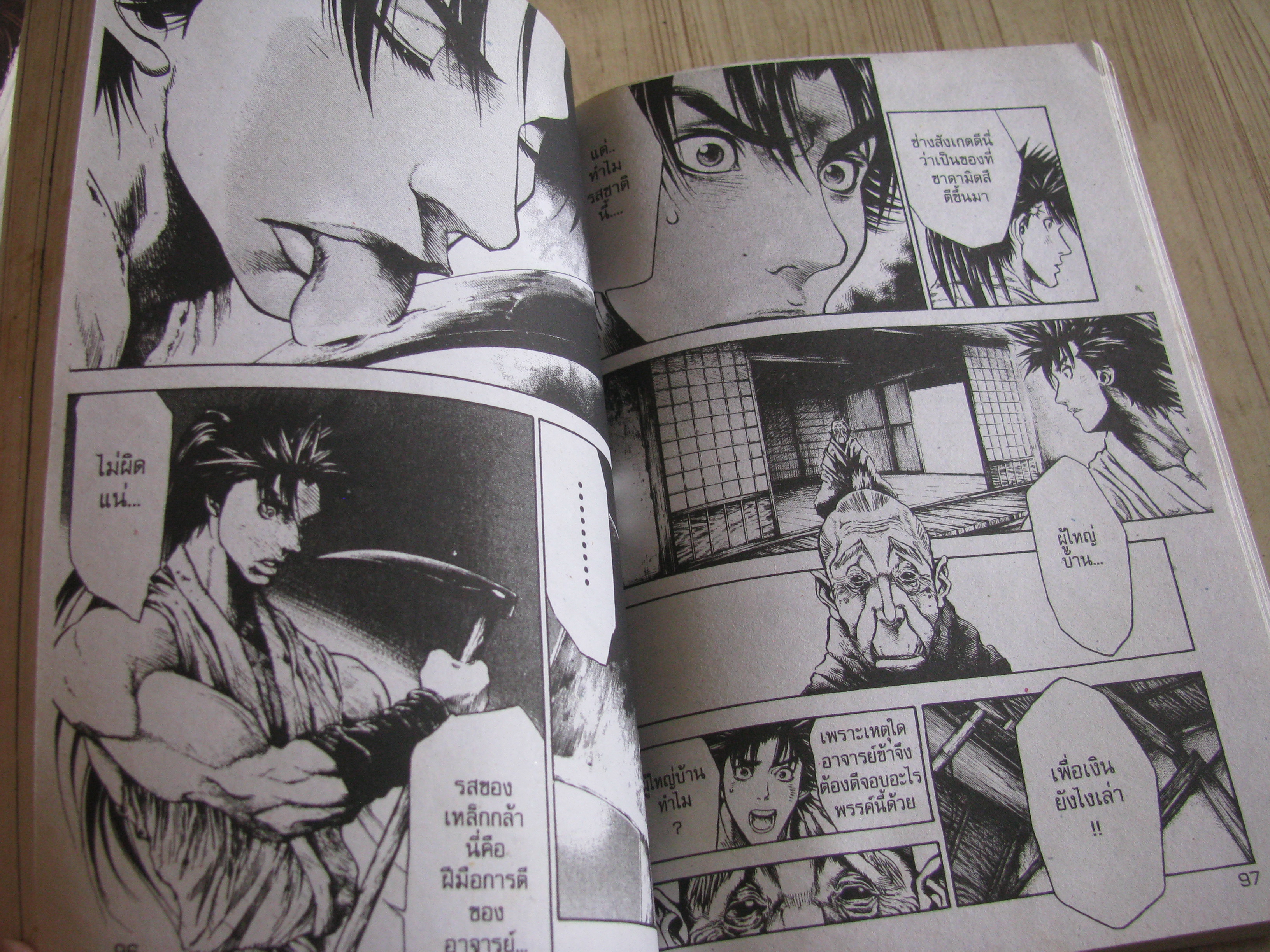 จอมคนเทพพิฆาต ชุด เล่ม 1,3 (ขาดเล่ม 2) 3 เล่มจบ