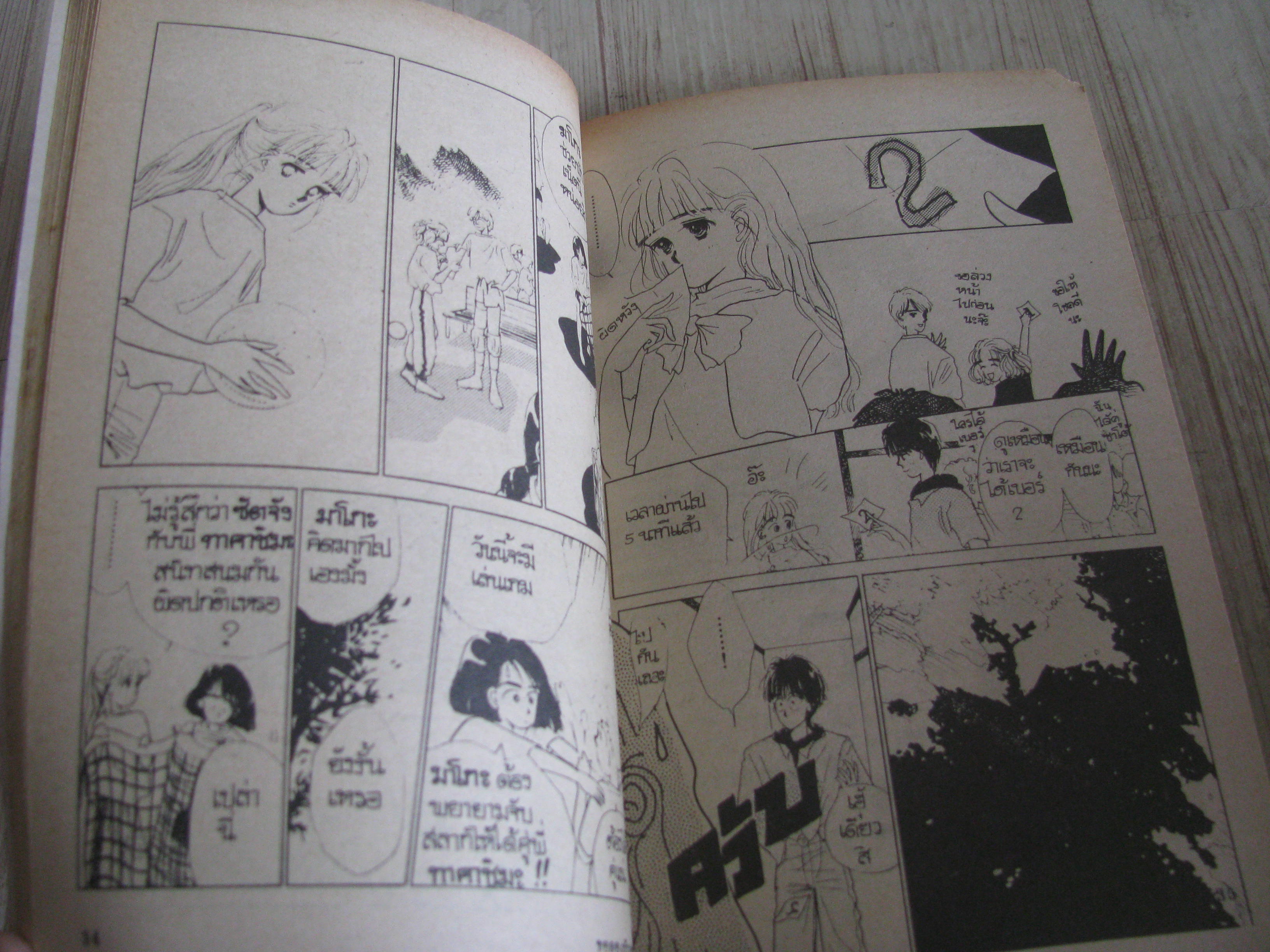 ขอลองรักดูอีกที่ เลํมเดียวจบ Kazue Sato เขียน