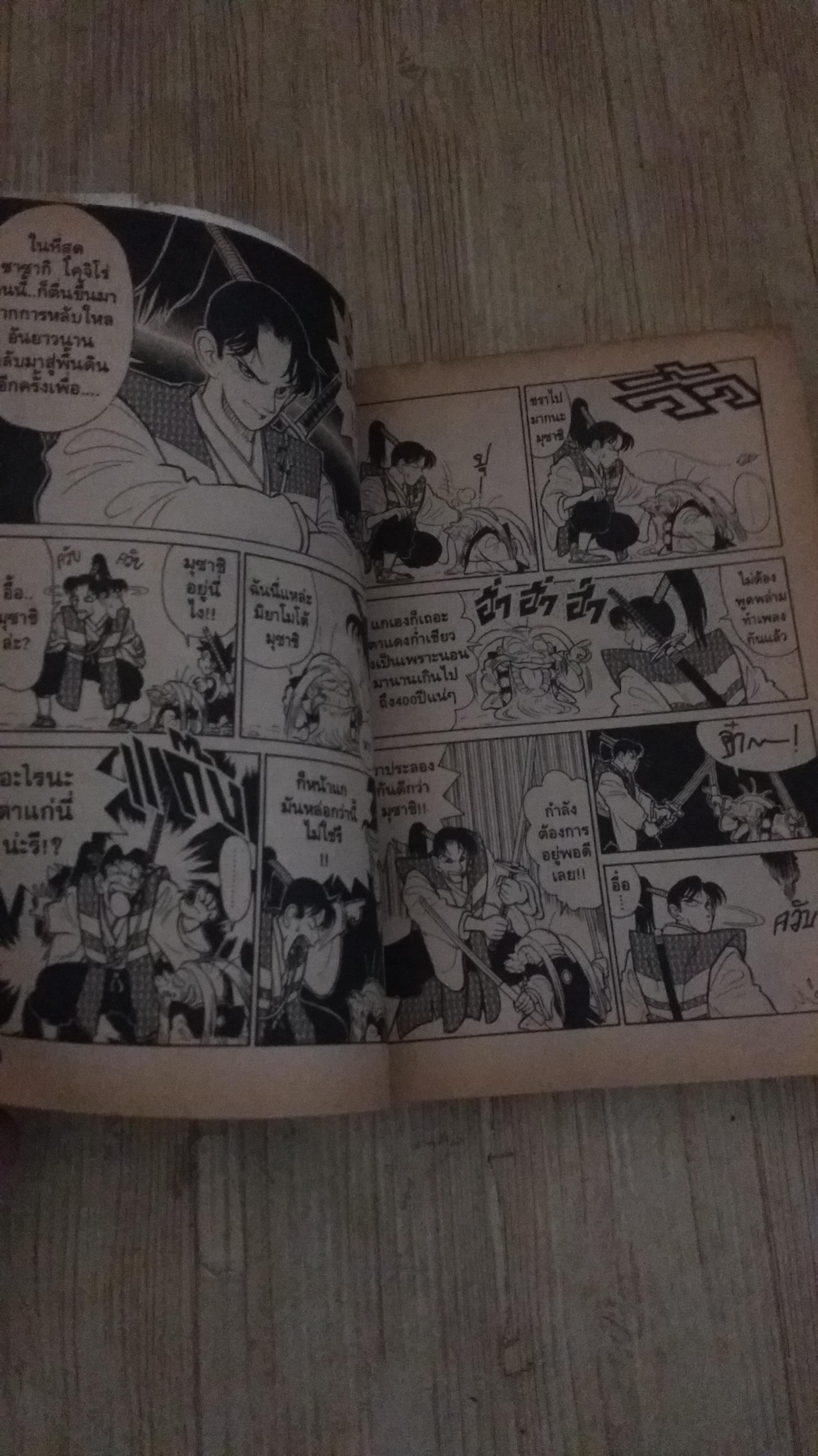 เรียกเขาว่า อีกา เล่ม 6