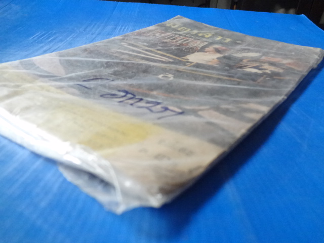 มิตรสาร หนังสือพิมพ์ภาพ