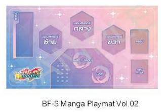 พร้อมส่ง Playmat แผ่นรองเล่นการ์ด ชินบัดดี้ไฟท์ แบบยาง Vol.2 ลายสนามบัดดี้ไฟท์ ชมภู (BF-S-MPT02)