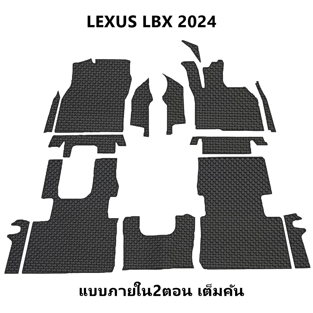พรมปูพื้นรถยนต์ LEXUS LBX 2024 พรมกระดุม เลกซัส แอลบีเอ็กซ์ เข้ารูป ในรถ เต็มคัน