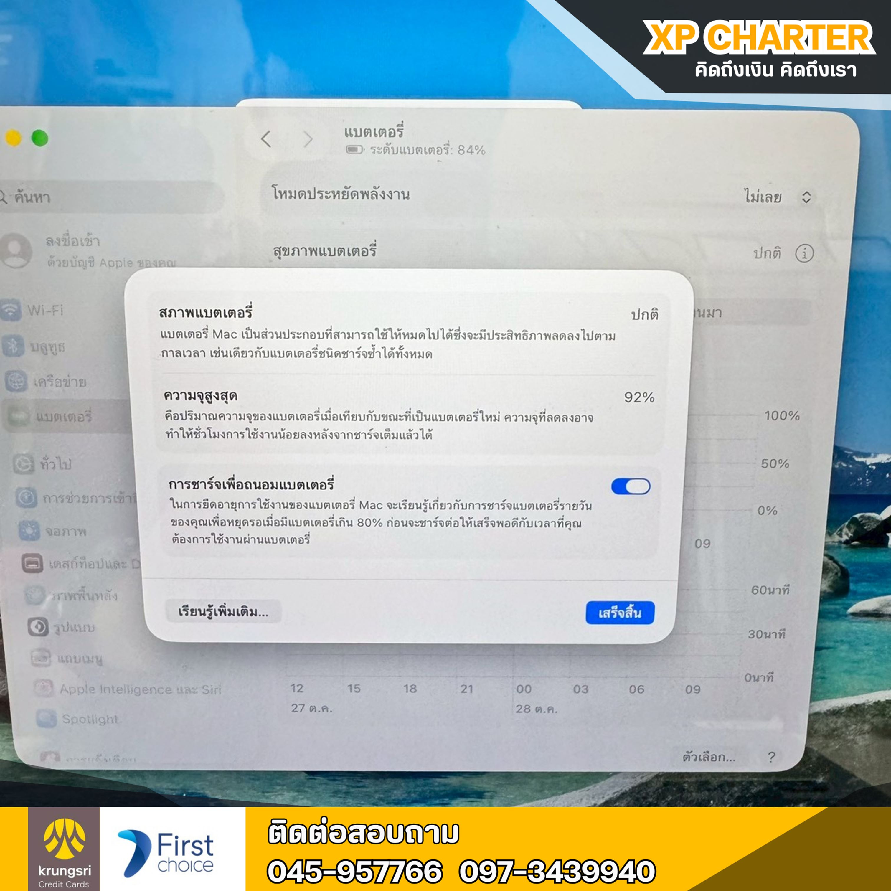 (รหัสสินค้า ร17317) APPLE MacBook Air M1 2020 8/256GB จอ 13 นิ้ว **ไม่มีประกันร้าน**