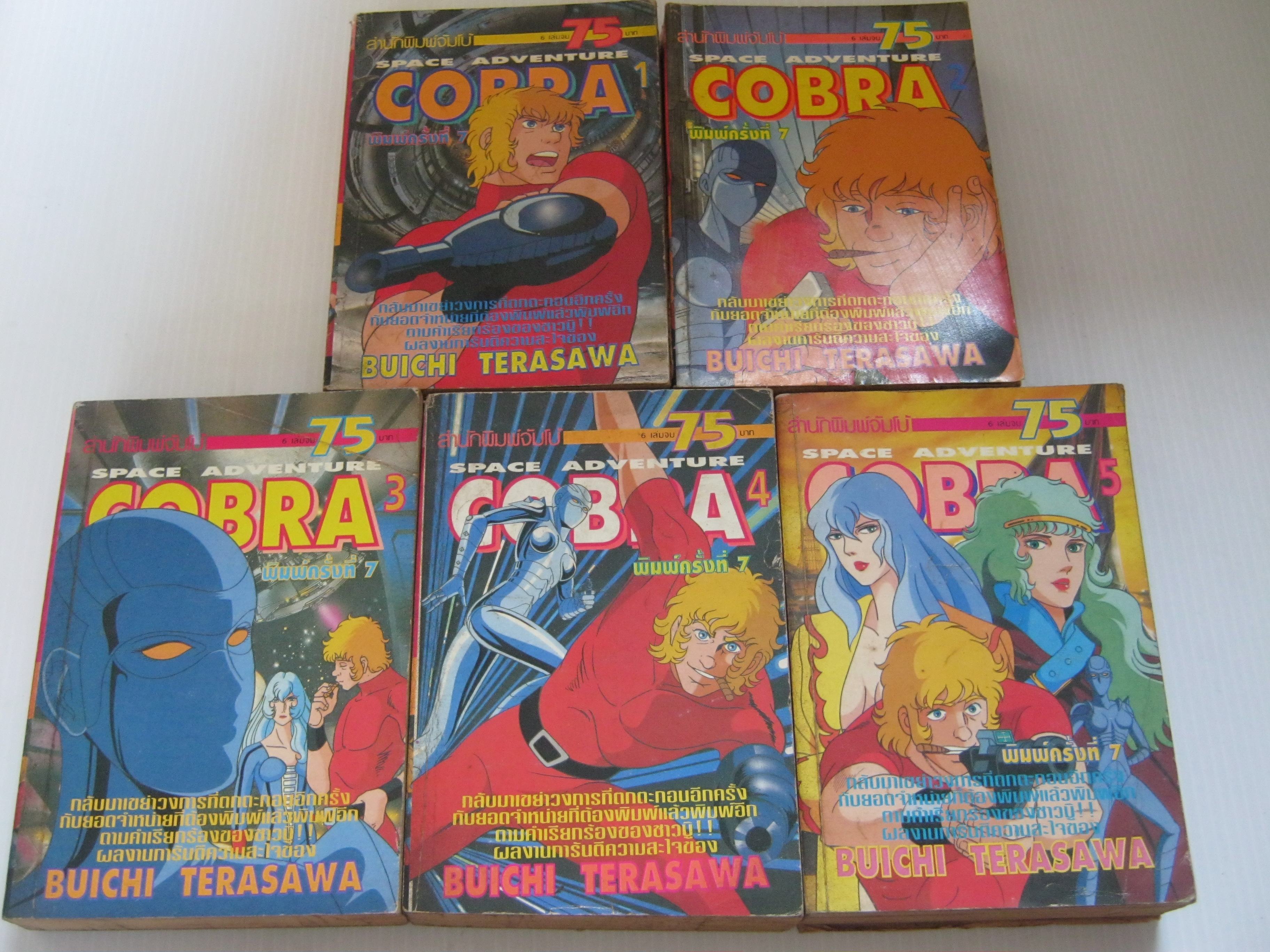SPACE ADVENTURE COBRA ชุด เล่ม 1,2,3,4,5 ( 6 เล่มจบ ) Buighi Terasawa เขียน***สินค้าหมด***