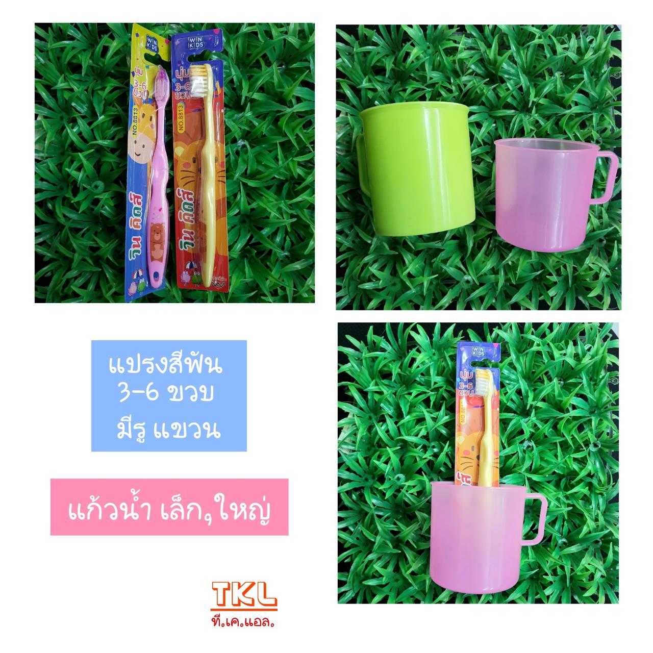 แปรงสีฟัน มีรูแขวน