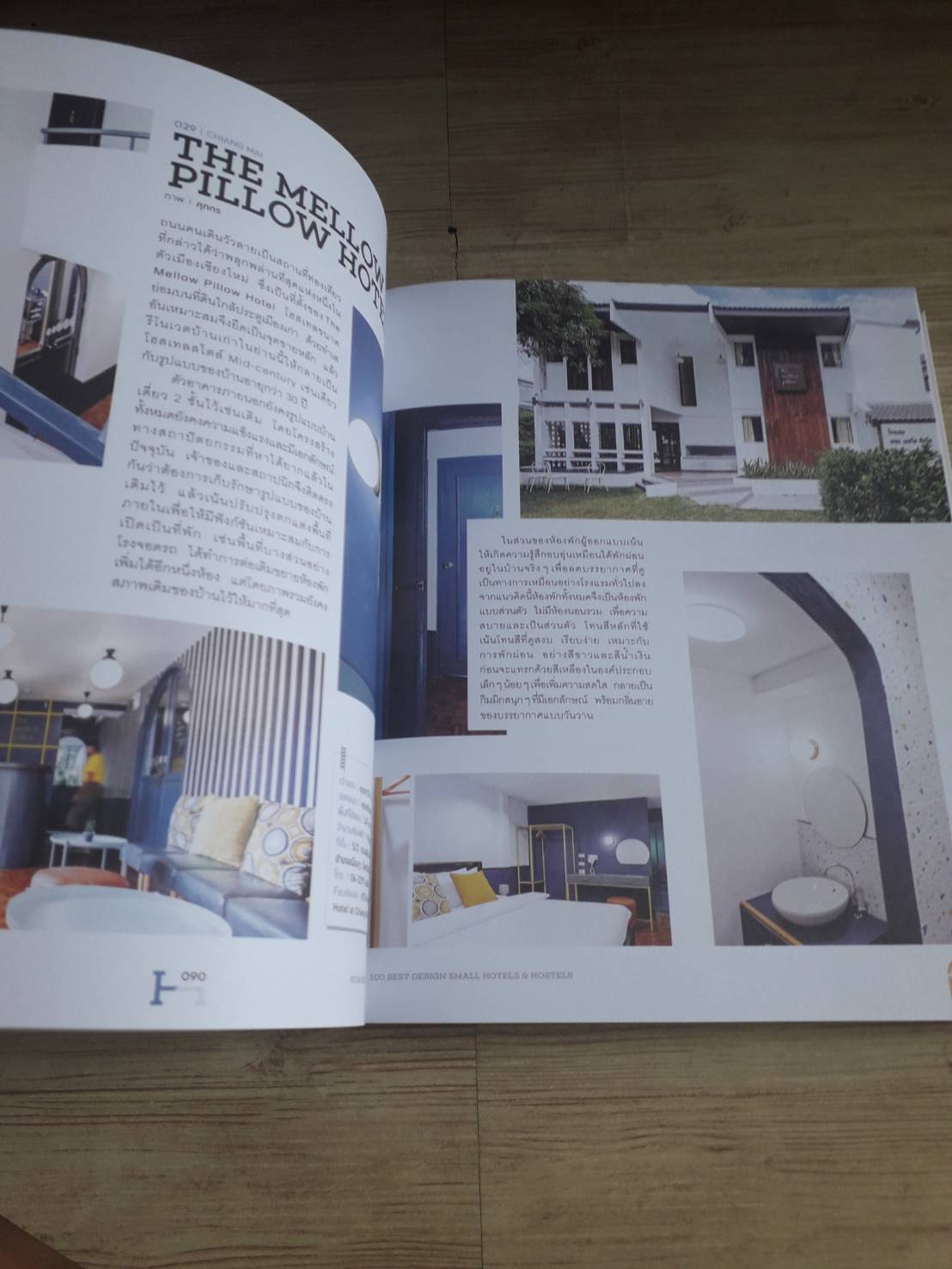 100 Best Design Small Hotels & Hostels โดย กองบรรณาธิการสำนักพิมพ์บ้านและสวน***สินค้าหมด***