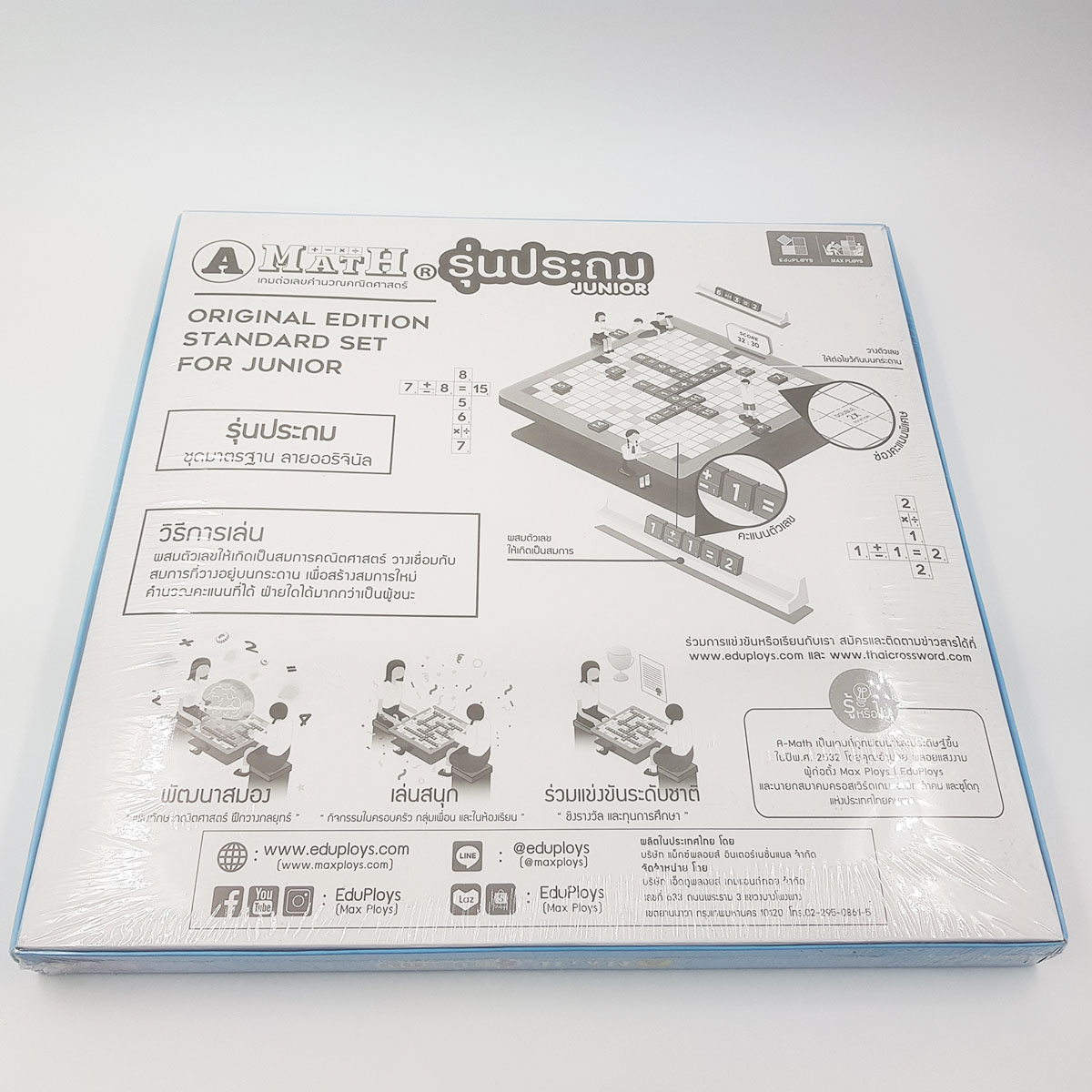 เอแม็ทรุ่นประถมกระดานพลาสติกปกใหม่