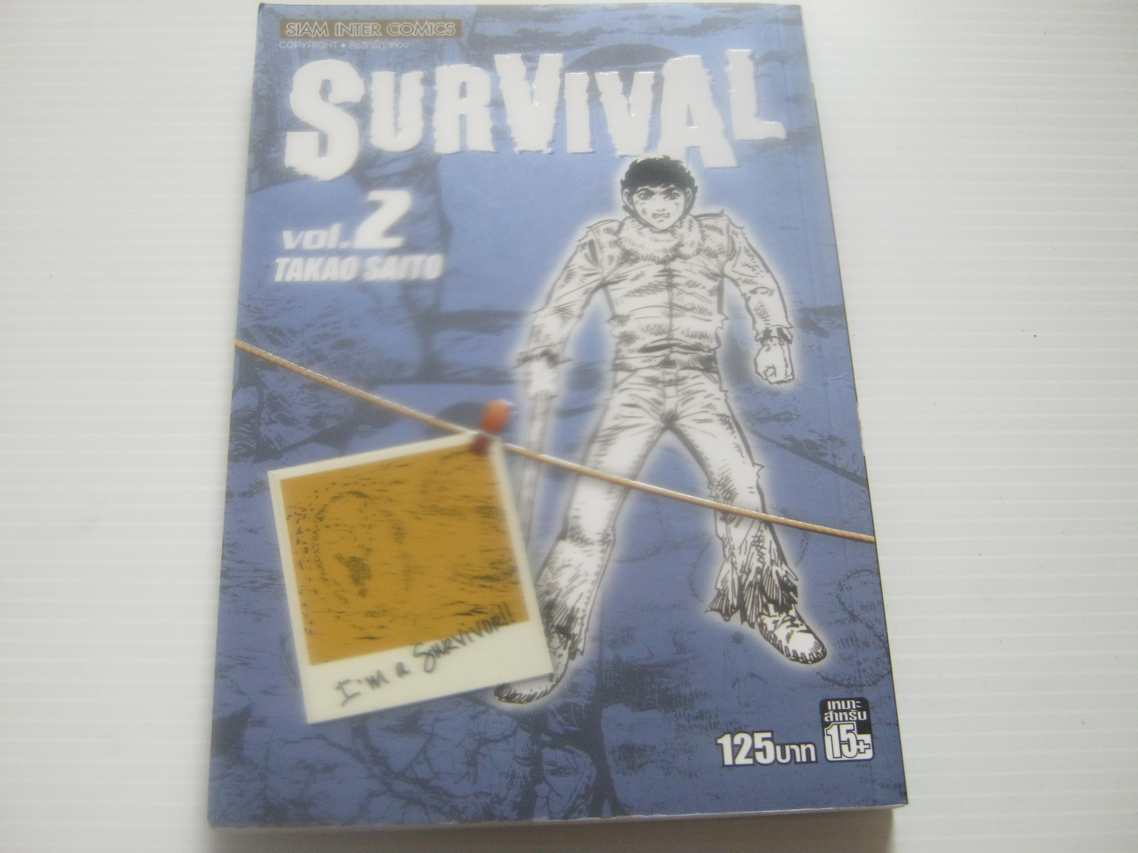 SURVIVAL เล่ม 2 Takao Saito เขียน