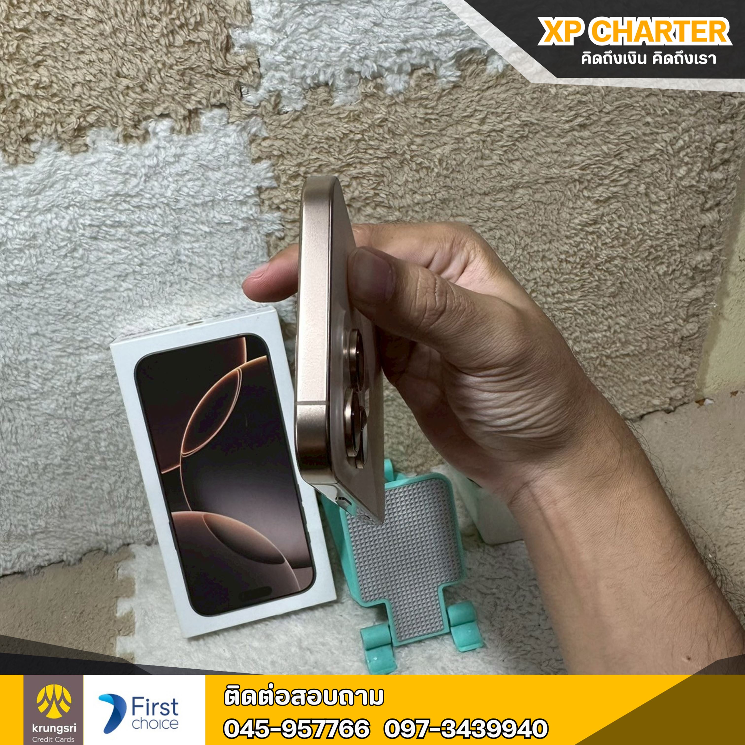 (รหัสสินค้า ร17376) มือถือ Apple Iphone 16 Pro Max 256/ZP 6.9 นิ้ว ** มีประกันร้าน 7 วัน **