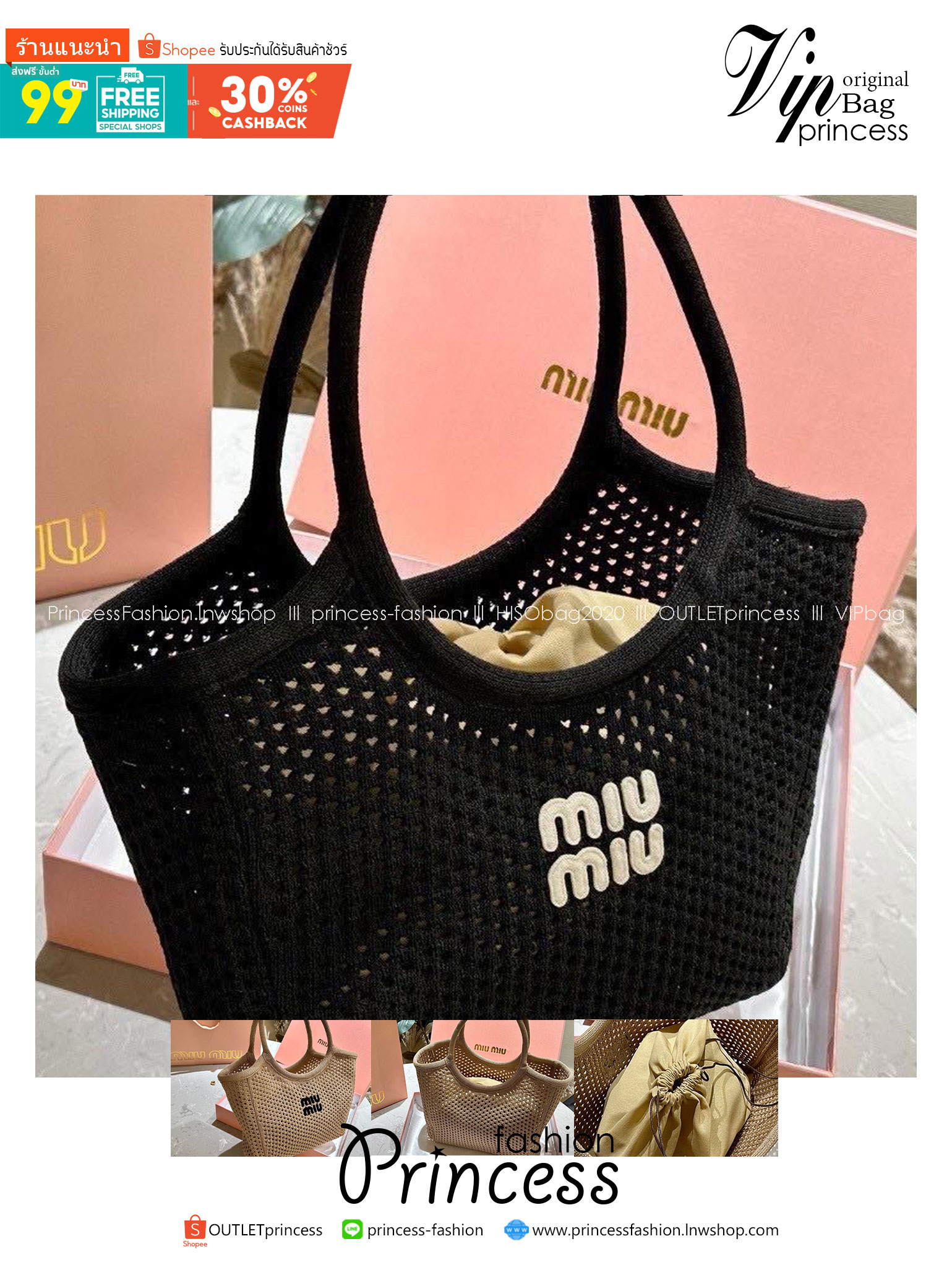 Miu Miu IVY Woven Fabric Tote Bag / Miu Miu Tote Bag กระเป๋าทรงโท้ท งานผ้าถักทอเป็นตาข่าย น้ำหนักเบา