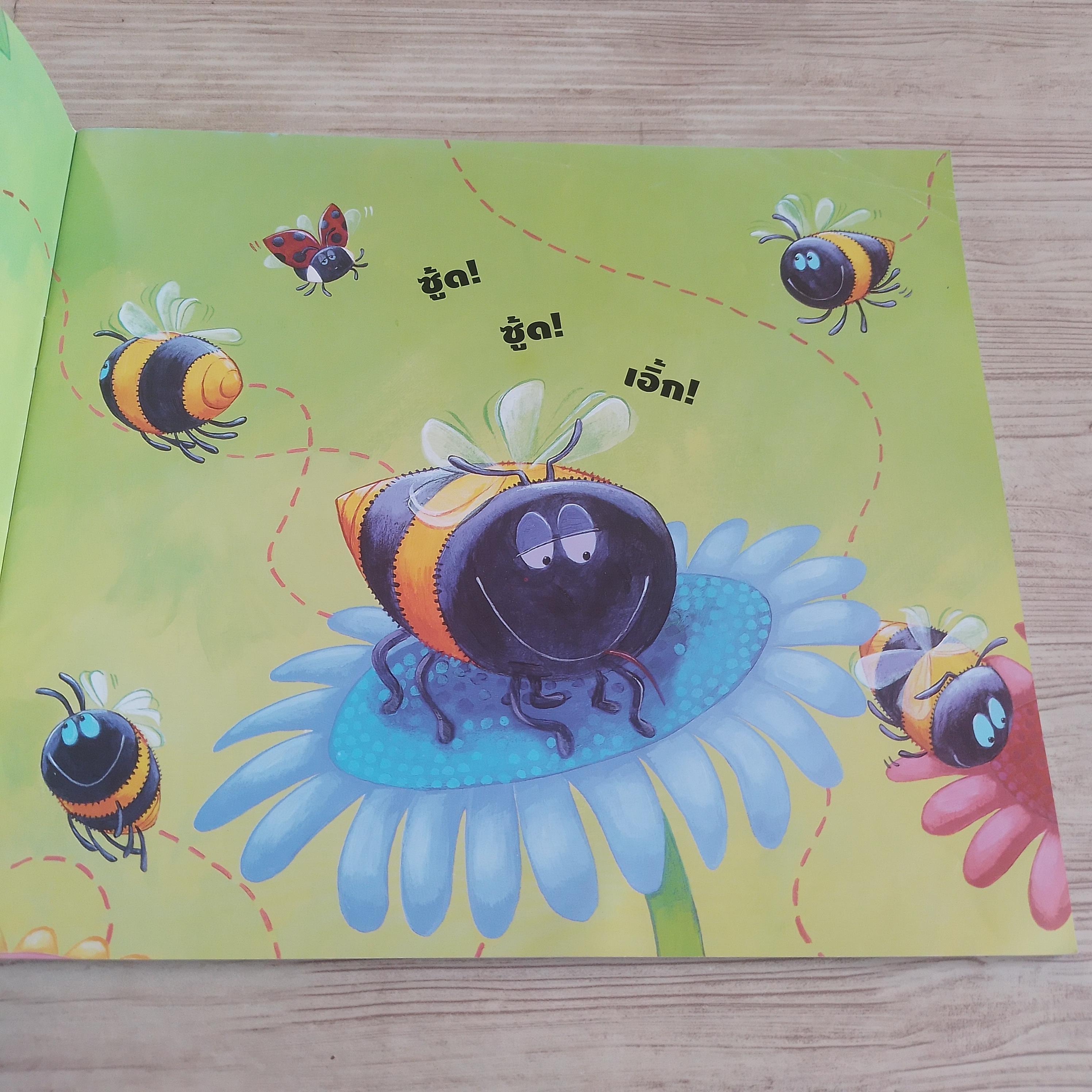 ผึ้งน้อยจอมตะกละ Steve Smallman เรื่อง Jack Tickle ภาพ