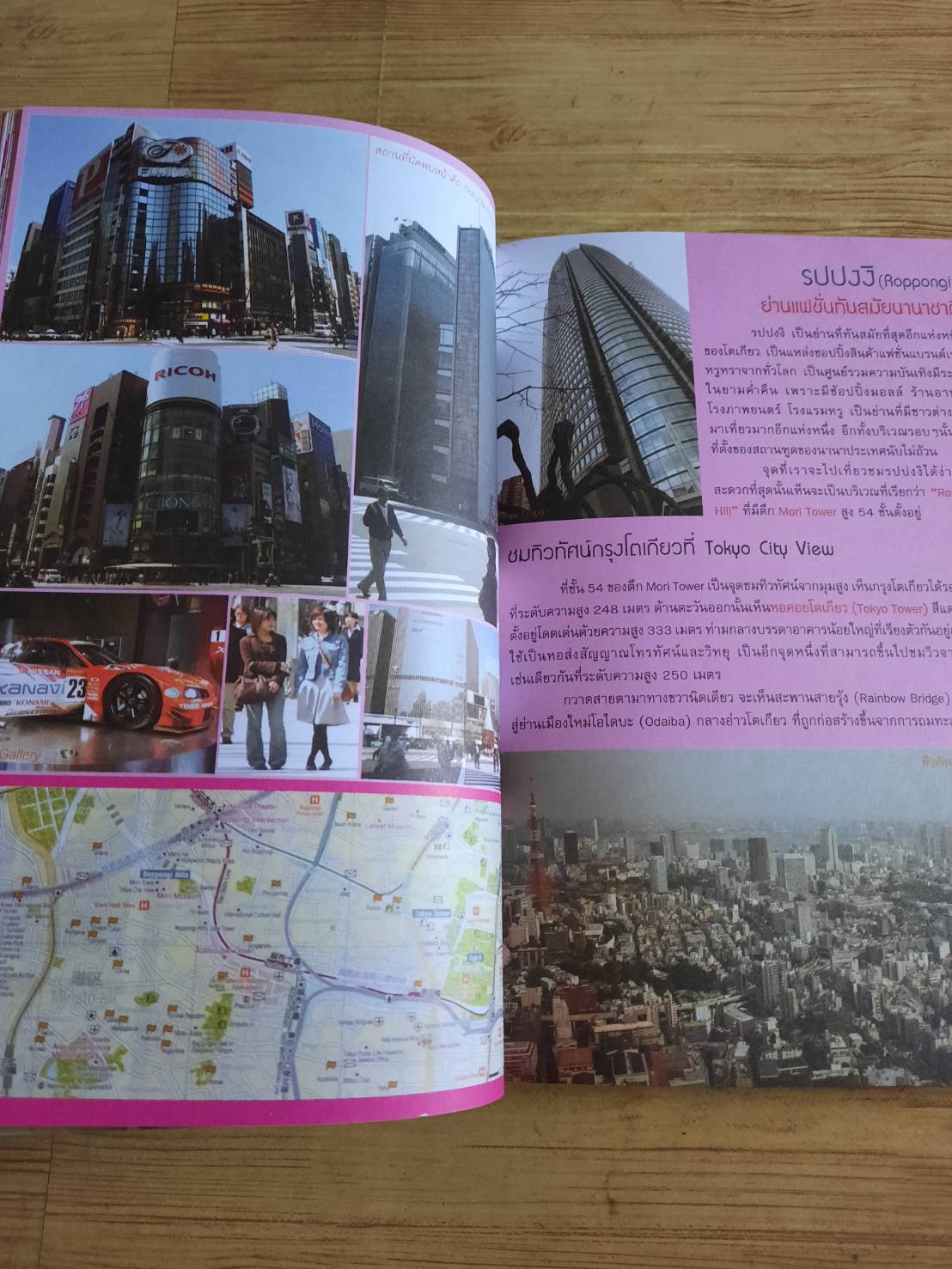 ใคร ๆ ก็ไปเที่ยวญี่ปุ่น เมื่อซากุระบานทั่วบ้านทั่วเมือง อดิศักดิ์ จันทร์ดวง เรื่องและภาพ