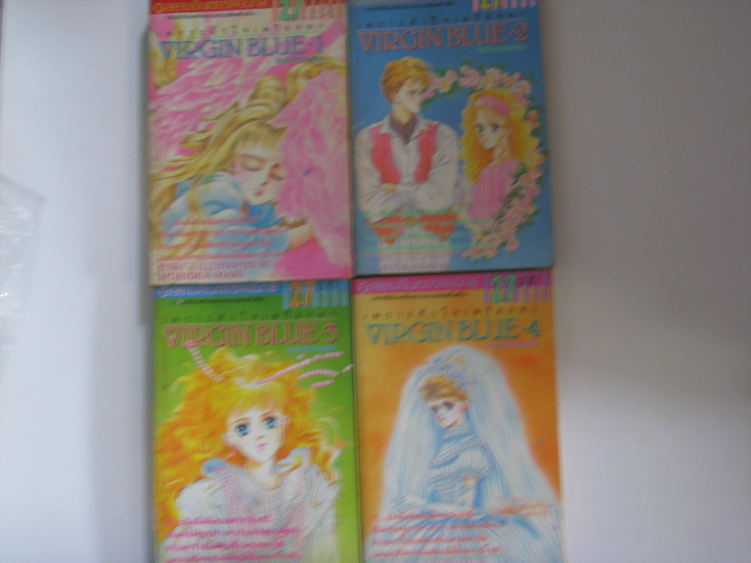 VIRGIN BLUE เพราะหัวใจเพรียกหา ฉบับรวมเล่ม เล่ม1-4 Morioka Mari เขียน ***สินค้าหมด***