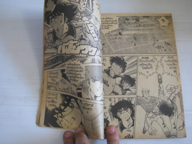 คาเซะคุน นักเตะเทวดา เล่ม 16 ( เล่มจบ )