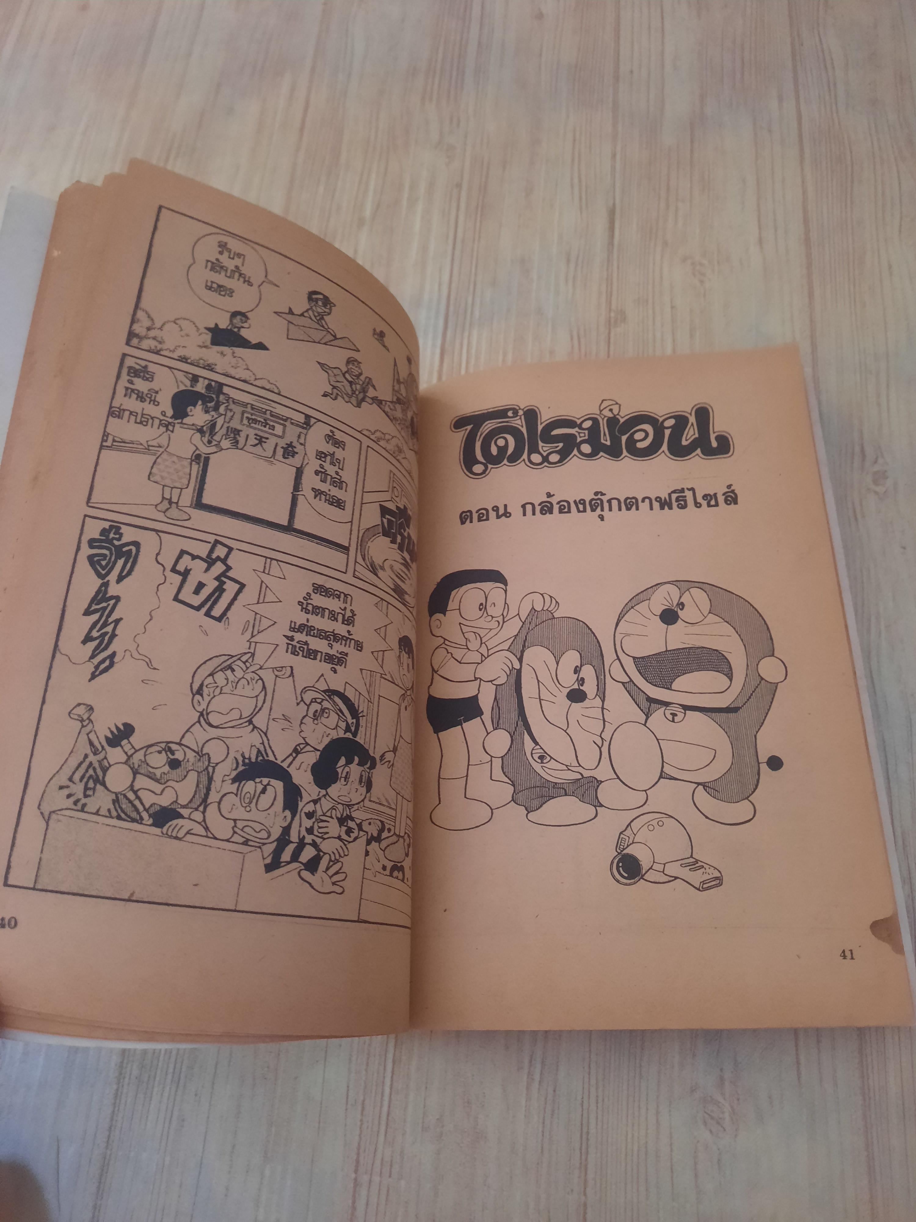 ICE - CREAM ชุด เล่ม 1,2,8,10,11,12,14,15,17,18,21,22,24