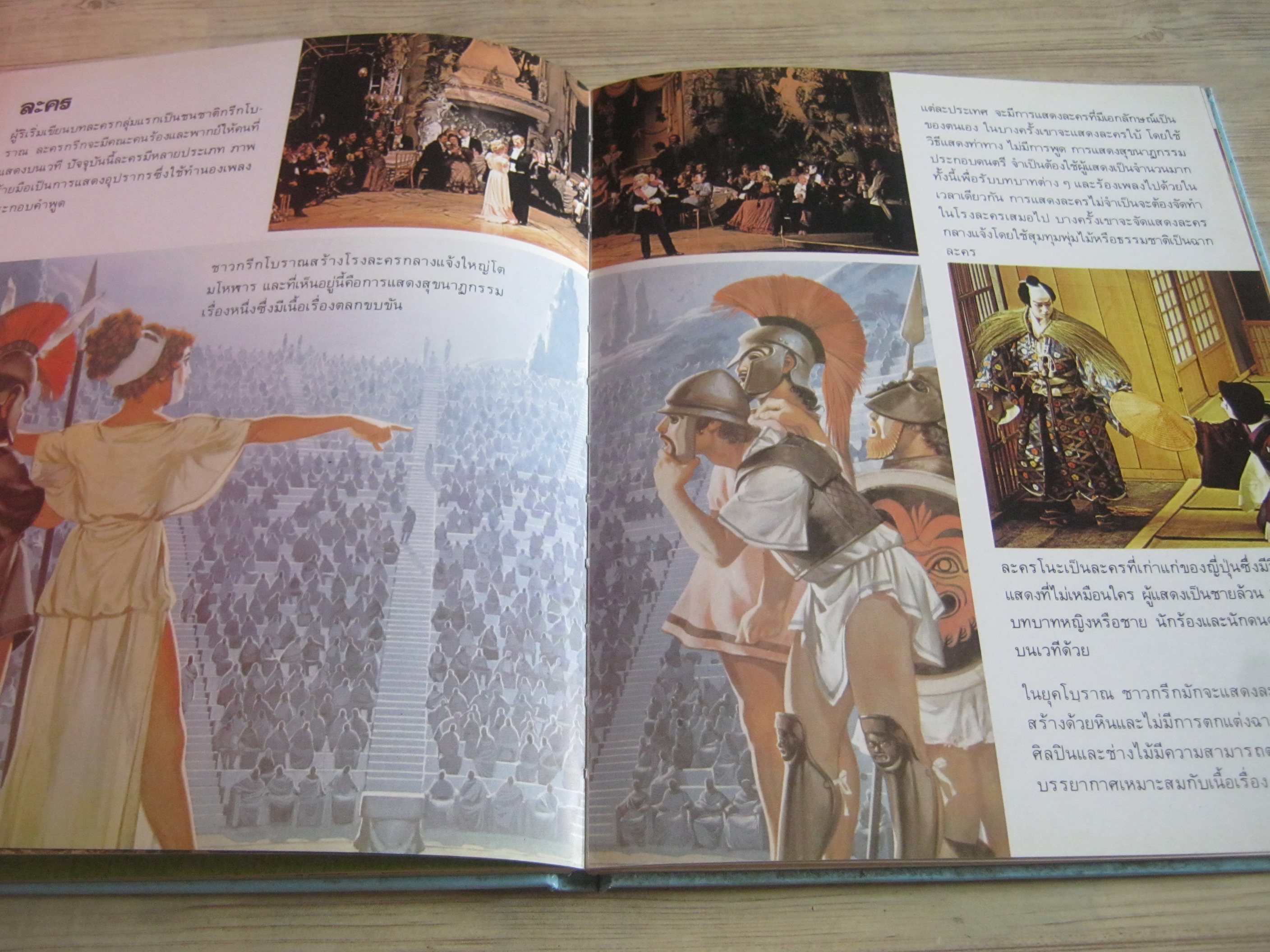 สารานุกรมเยาวชน นานาความรู้ ชุดที่ 2 กีฬาและบันเทิง