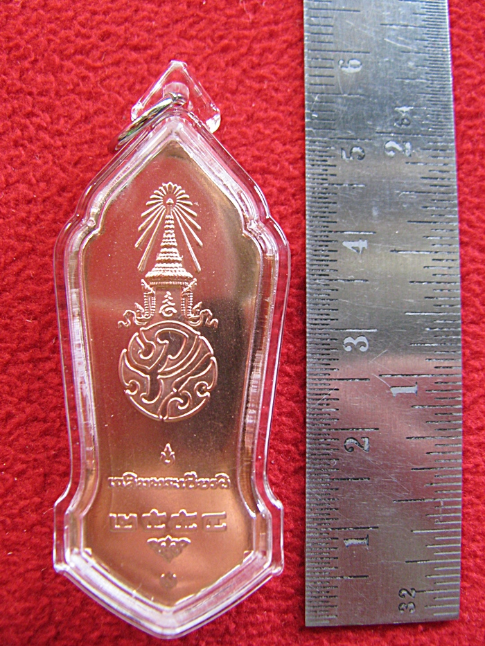 สินค้าหมดค่ะ พระ25พุทธศตวรรษหลัง ภปร เฉลิมพระเกียรติ ๒๕๕๔ เลี่ยมกรอบใสค่ะ