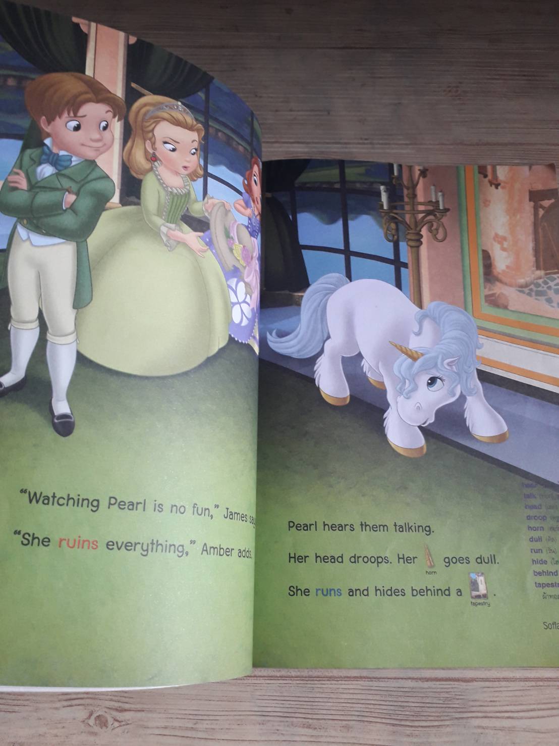 เจ้าหญิงน้อยโซเฟีย ตอน ยูนิคอร์นเพื่อนรัก (Sofia Makes a Friend) Catherine Hapka เขียน จุรีพร สมศาสตร์ แปล