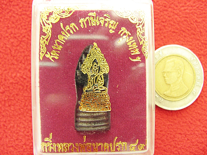 สินค้าหมดค่ะ กริ่งหลวงพ่อนาคปรก รุ่น๔๙ วัดนาคปรก กรุงเทพฯ พร้อมกล่องเดิมค่ะ