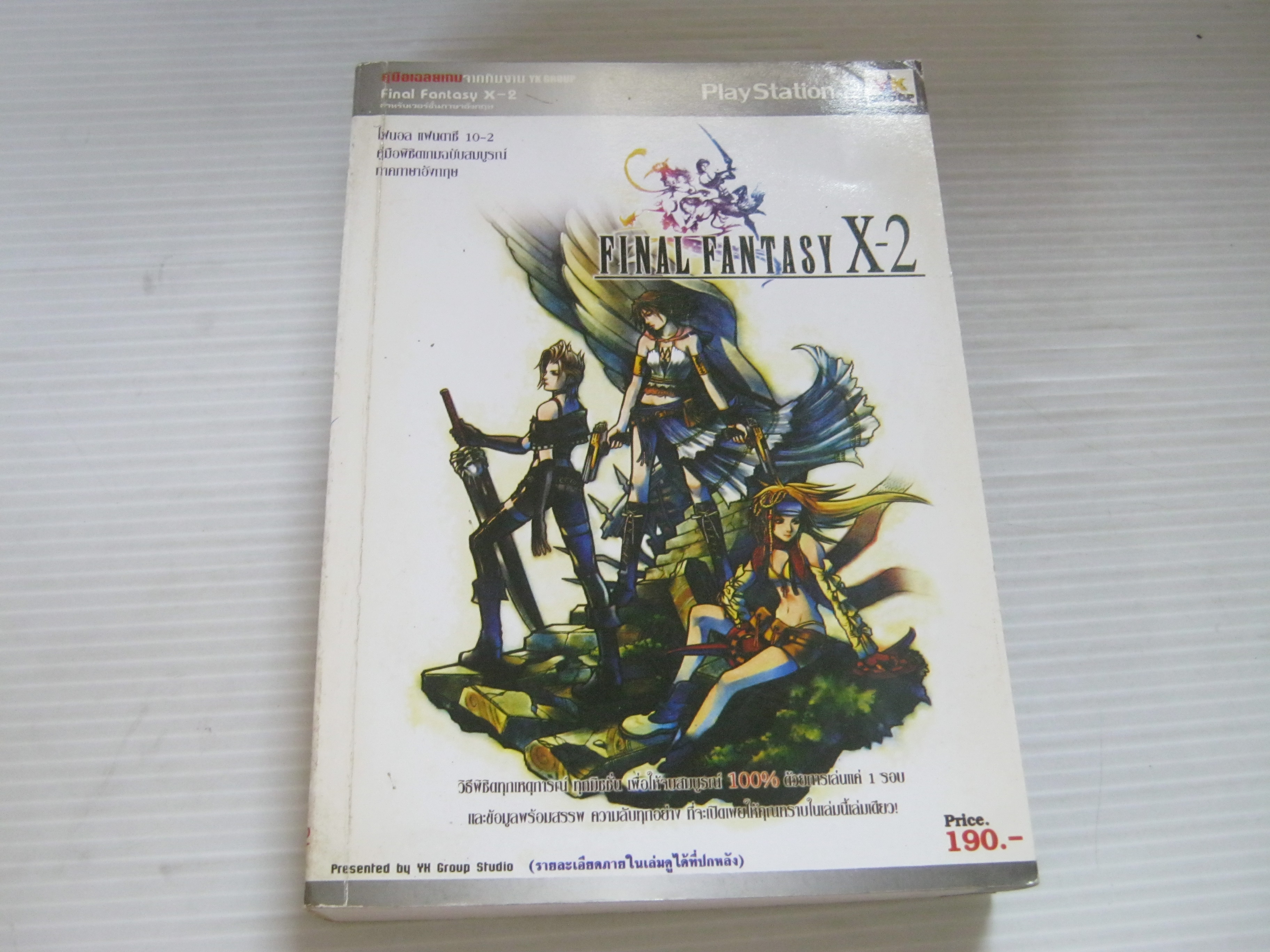 คู่มือเฉลยเกม PS2 FINAL FANTASY X - 2 ***สินค้าหมด***