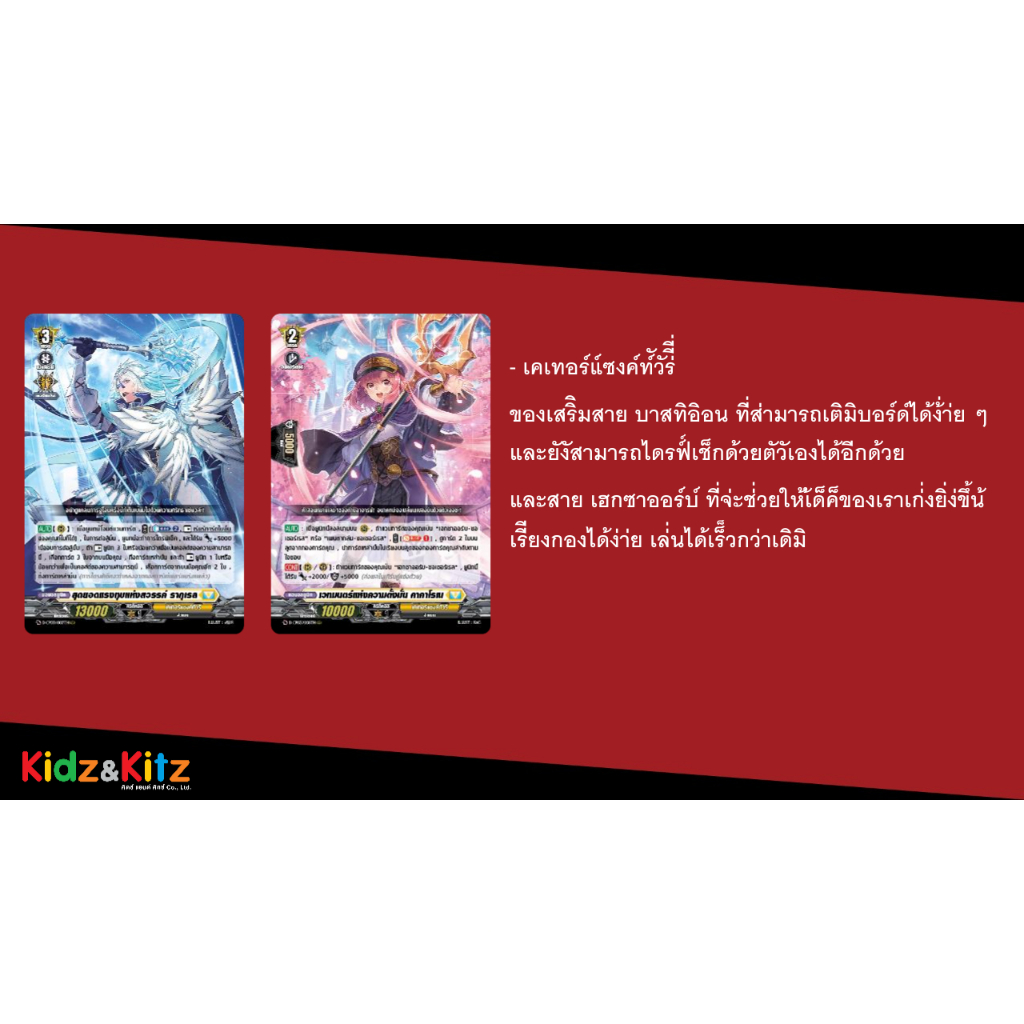 พร้อมส่ง แวนการ์ดไทย D Collection Pack Booster Set 03 (VGT-D-CP03) 1 กล่อง 20 ซอง / แยกเนชั่น