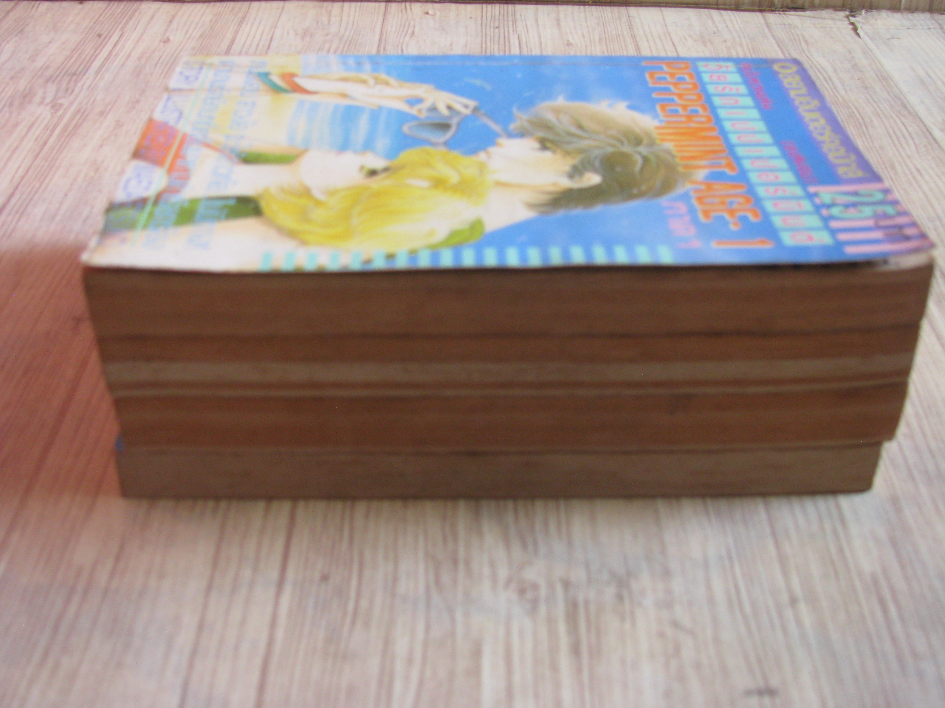 วัยรักเปปเปอร์มินต์ ภาค 1 ชุด เล่ม 1,3,4,6 (8 เล่มจบ) ขาดเล่ม 2,5,7,8