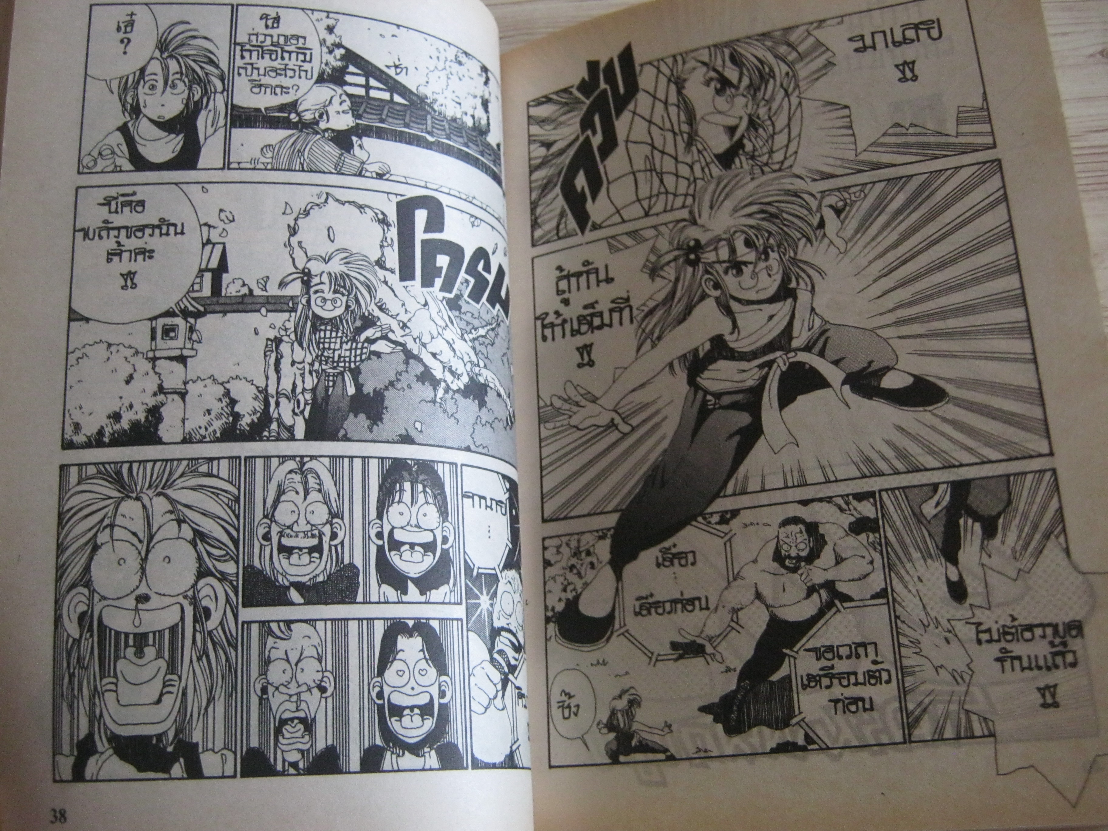 ซันชิโร่ X 2 ชุด เล่ม 1,2,3,5,6,9,10 ( 10 เล่มจบ ) ขาดเล่ม 4,7,8