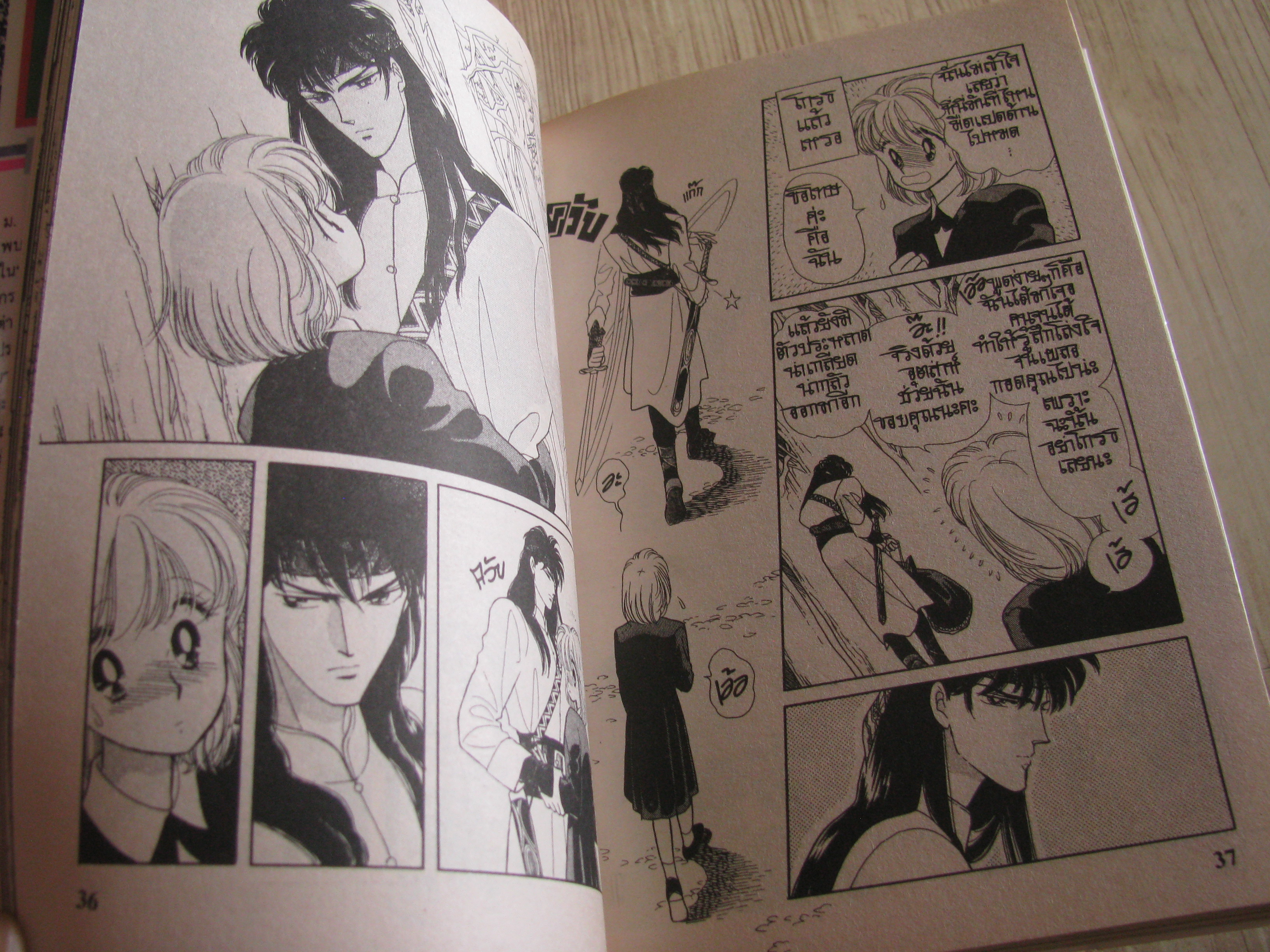 จอมคนแดนฝัน ครบชุด 14 เล่มจบ เคียวโกะ อิคาวะ เขียน (สภาพหนังสือบ้าน)