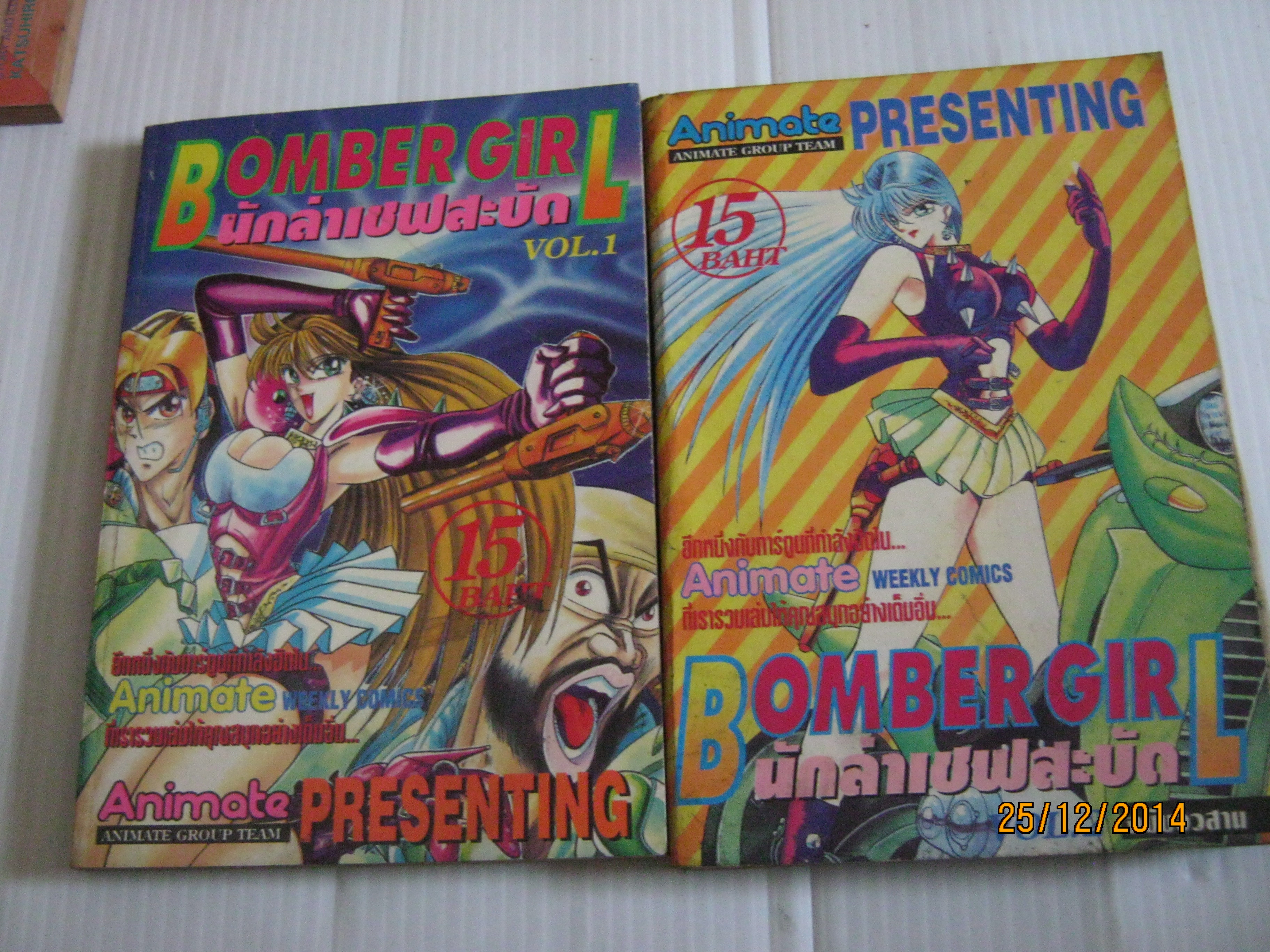 BOMBER GIRL นักล่าเชฟสะบัด ครบชุด 2 เล่มจบ ***สินค้าหมด***